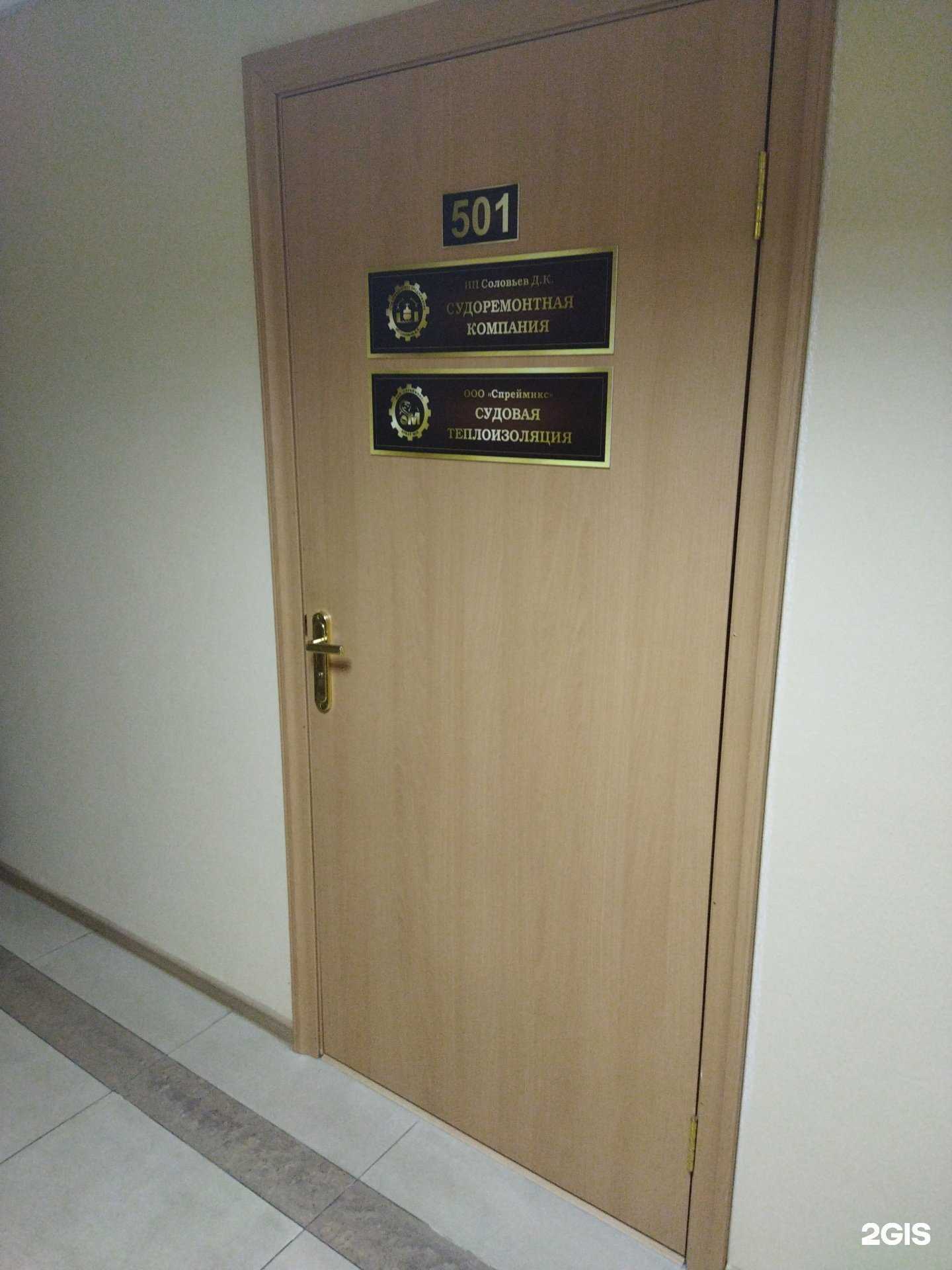 Отзывы на компанию Спреймикс в г. Находка c фото