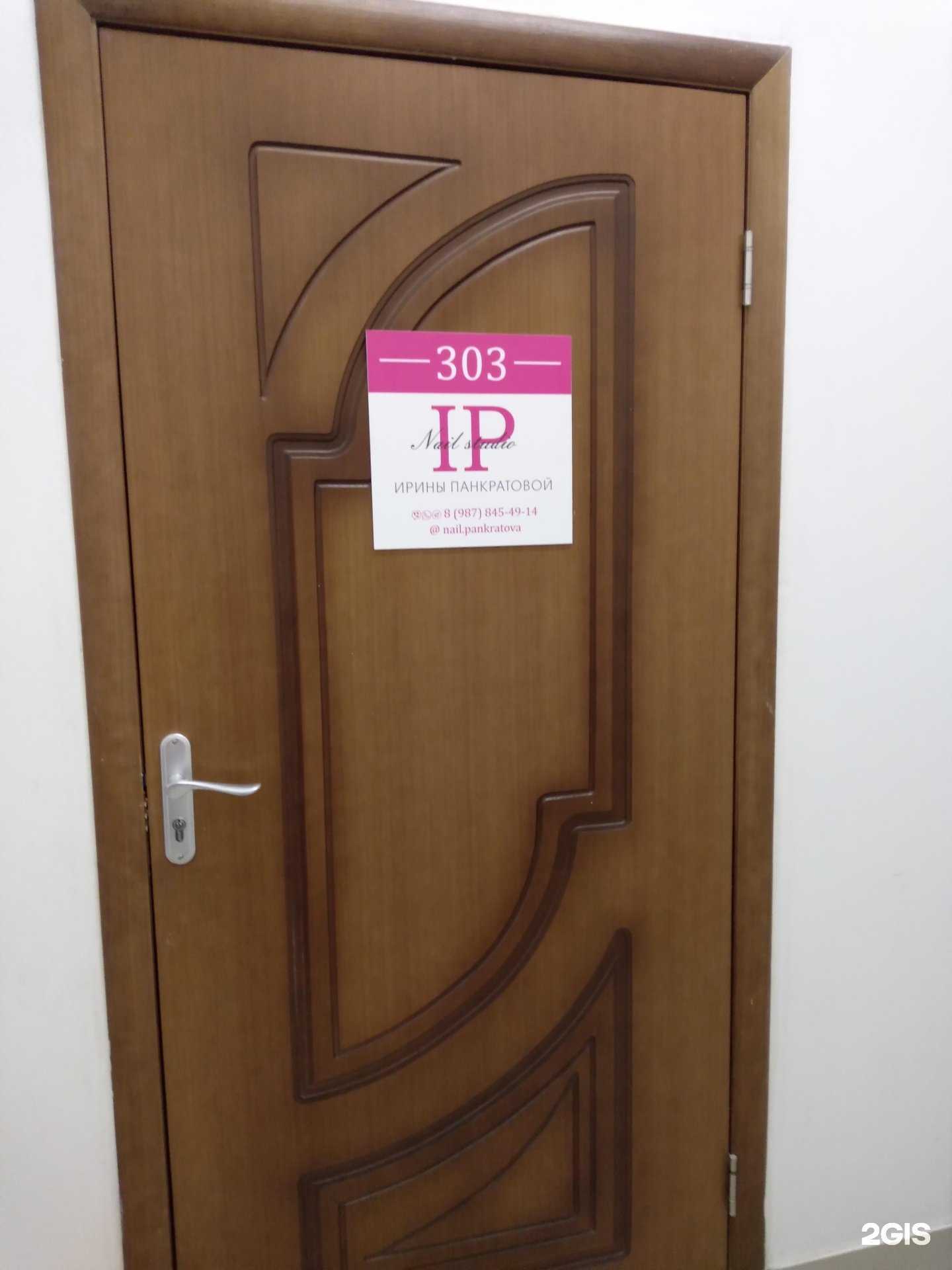 Отзывы на компанию Nail studio Ирины Панкратовой в Оренбурге c фото