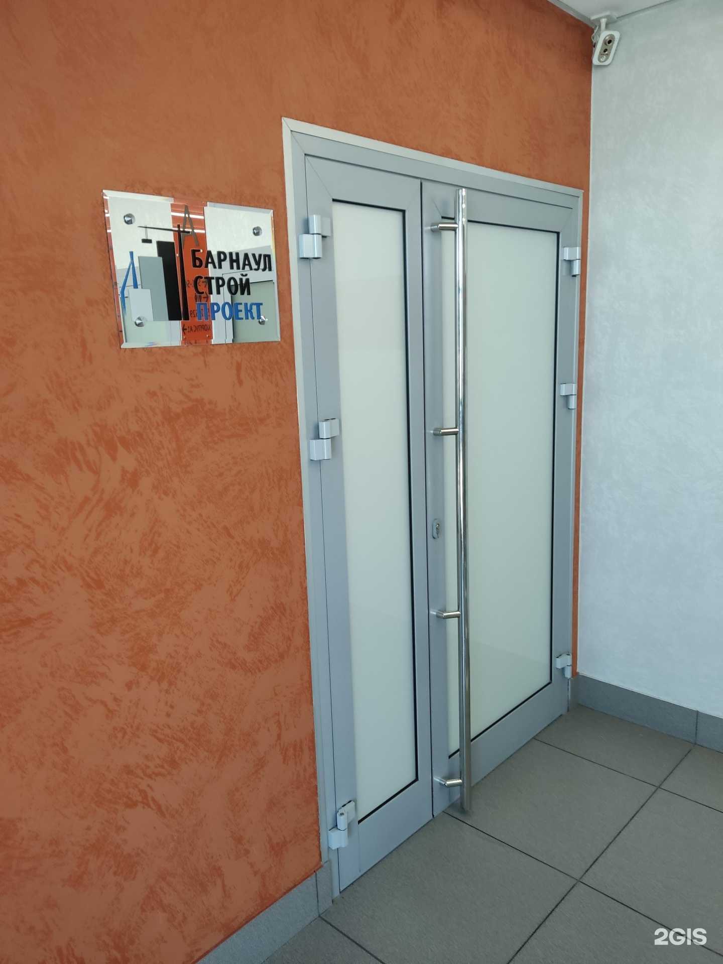 Отзывы на компанию БарнаулСтройПроект в Барнауле c фото