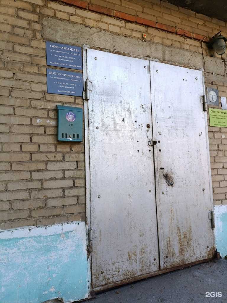 Отзывы на компанию Резерв Плюс в г. Челябинск c фото