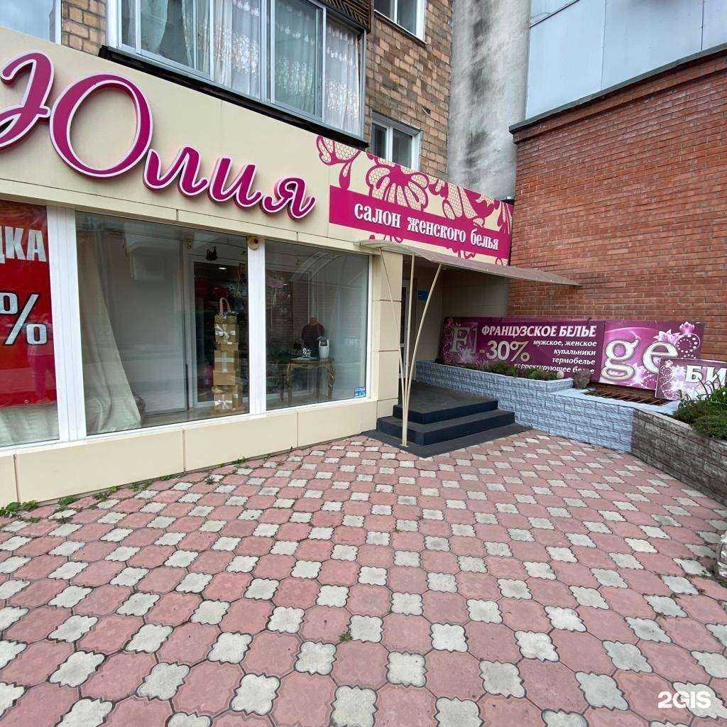 Отзывы на компанию Юлия в Абакане c фото