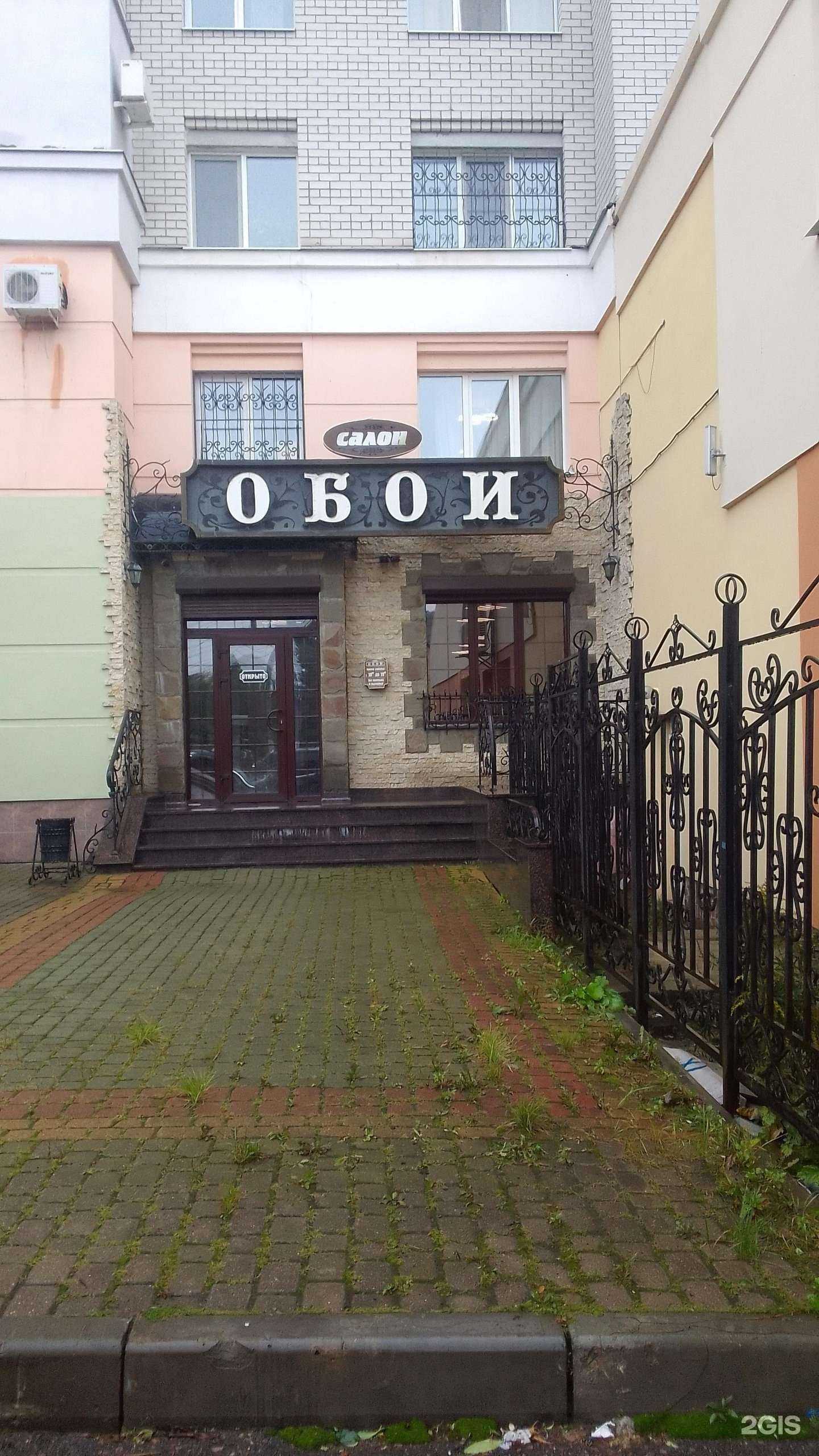 Отзывы на компанию Салон обоев в Брянске c фото