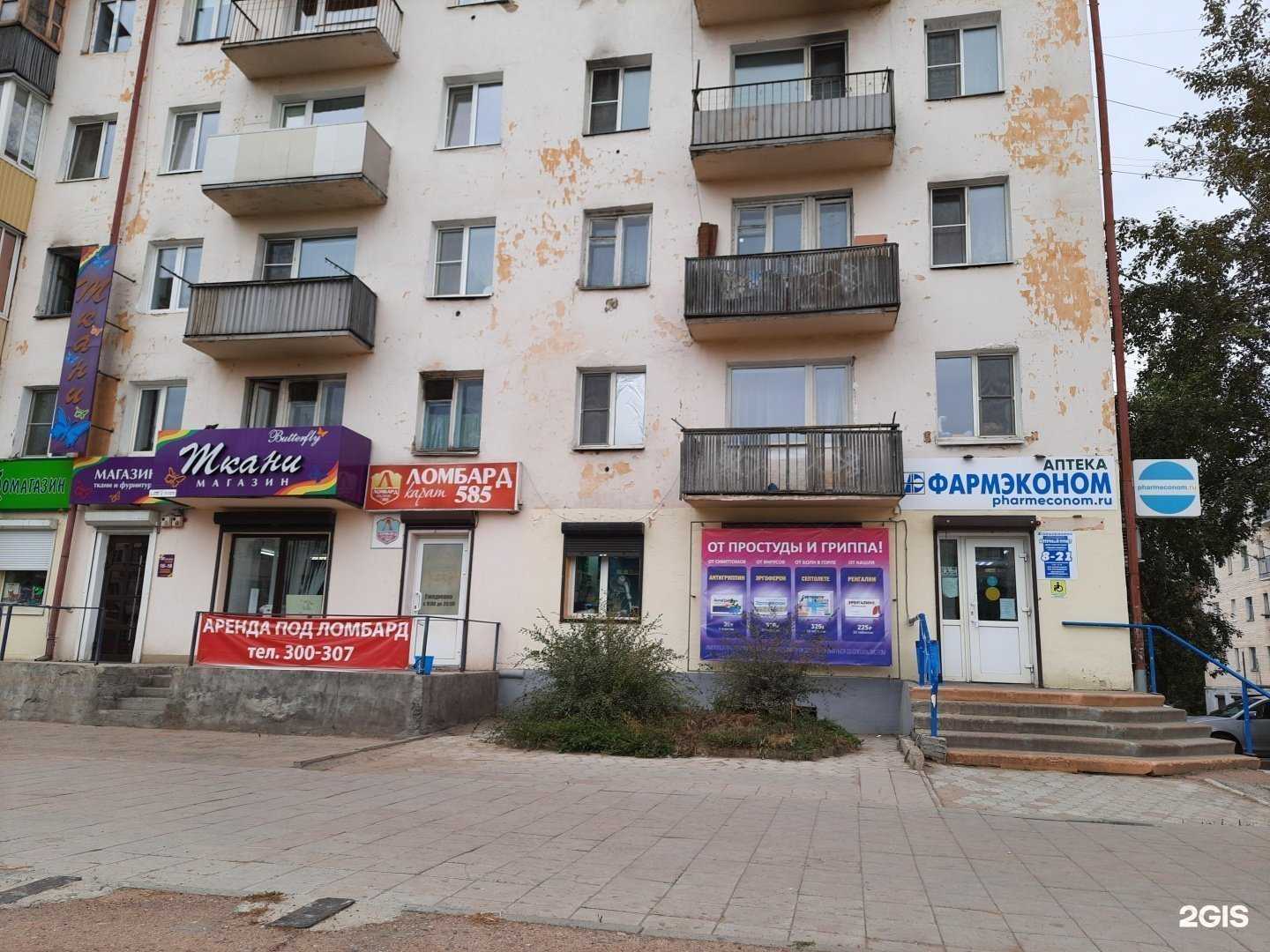 Отзывы на компанию Томас в Улан-Удэ c фото - фотография 2 из 2