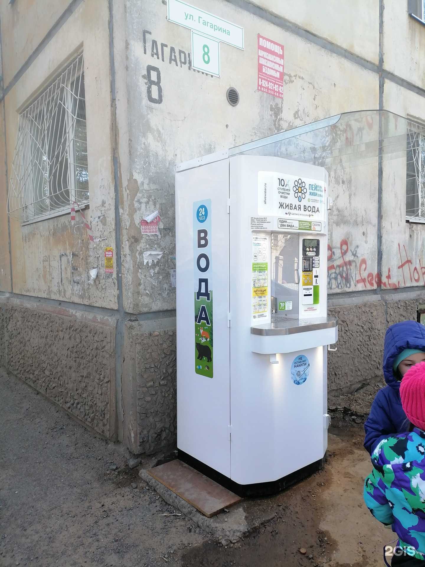 Отзывы на компанию Живая вода в Чите c фото