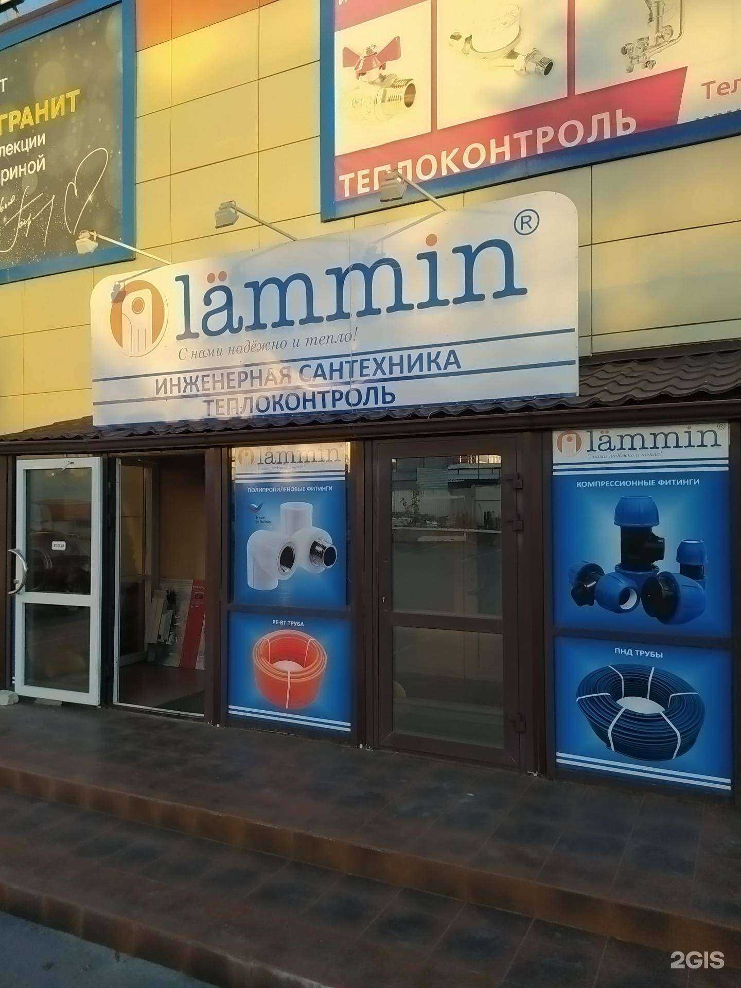 Отзывы на компанию Теплоконтроль в Волгограде c фото