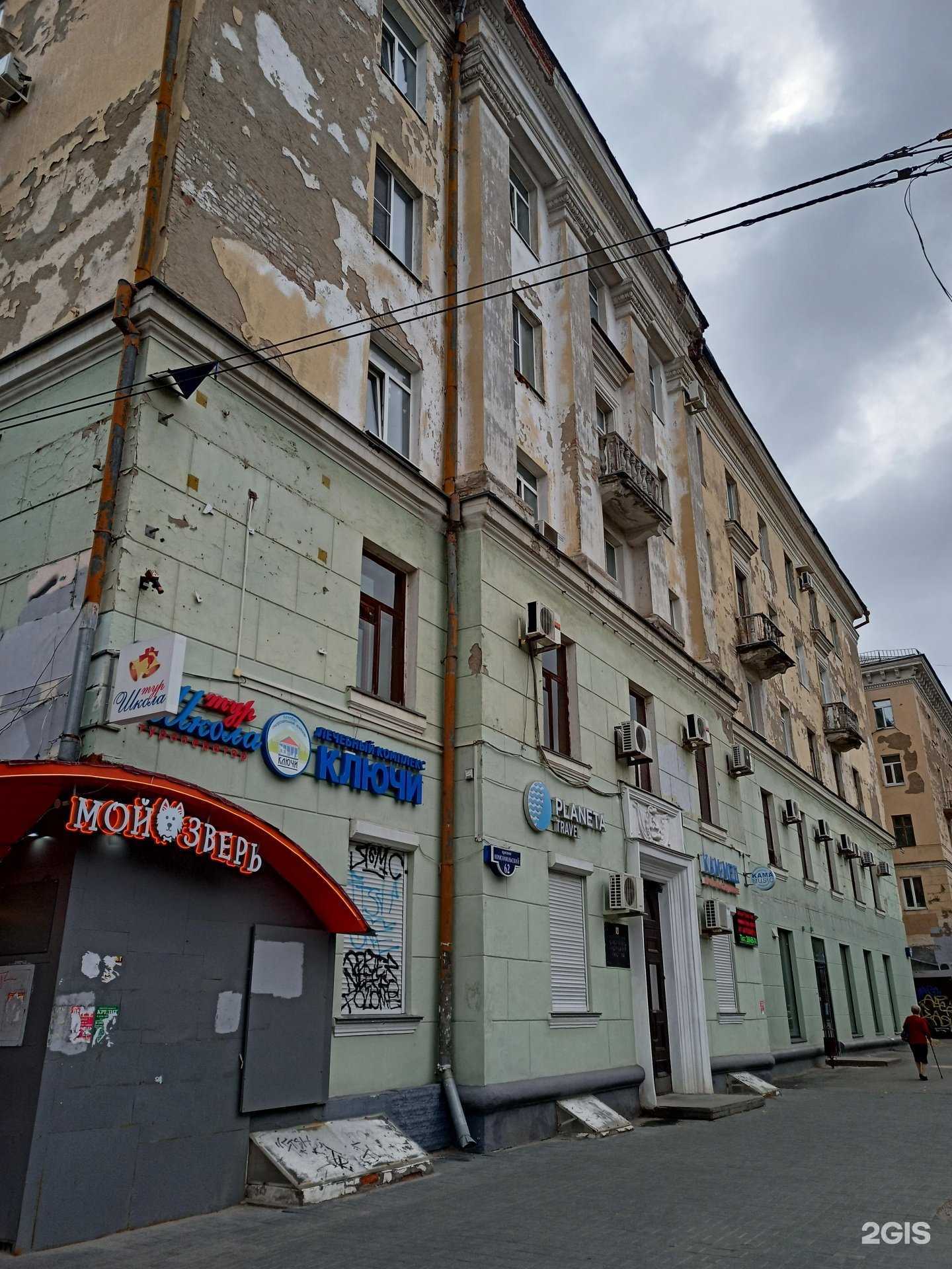 Отзывы на компанию Gut! в Перми c фото - фотография 2 из 2