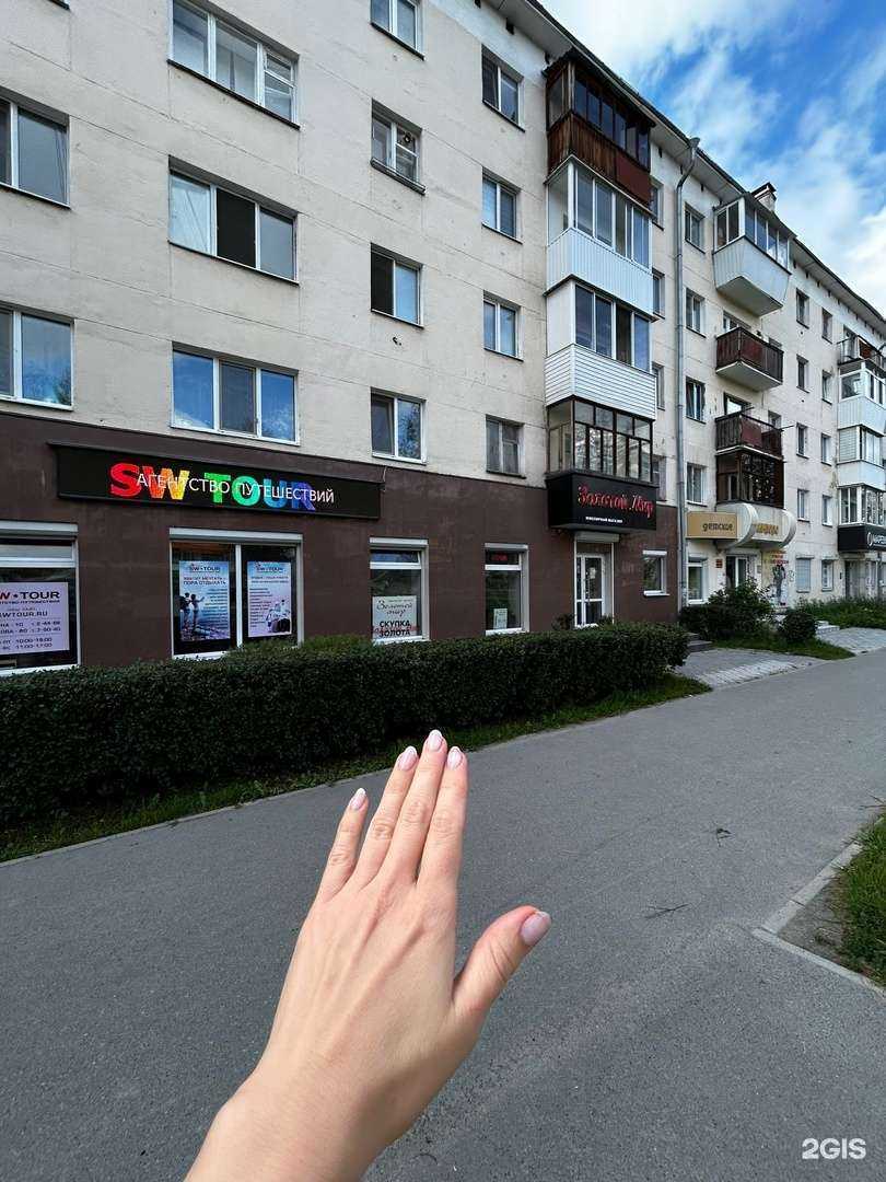 Отзывы на компанию Swtour в Асбесте c фото