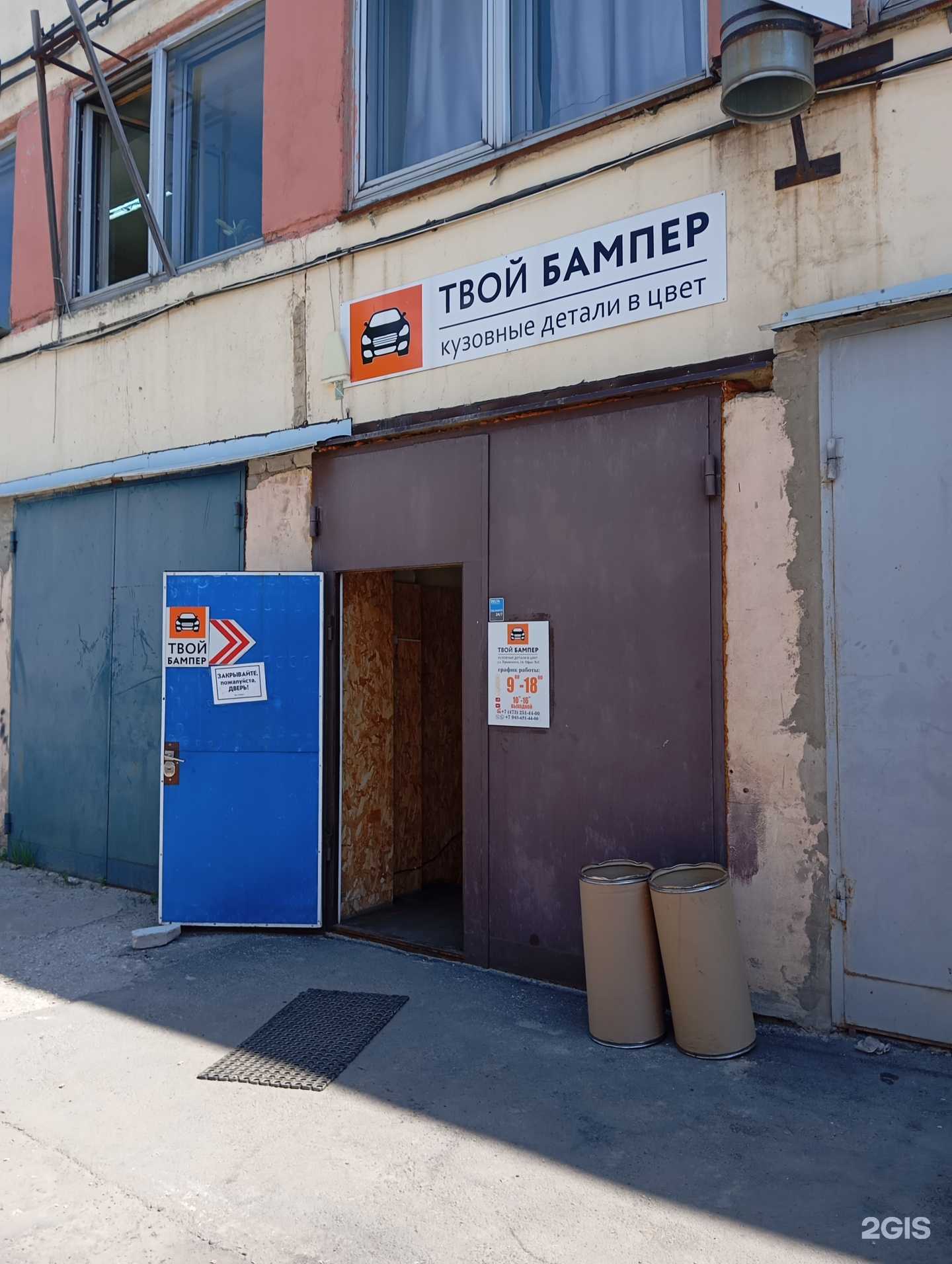 Отзывы на компанию Твойбампер в г. Воронеж c фото