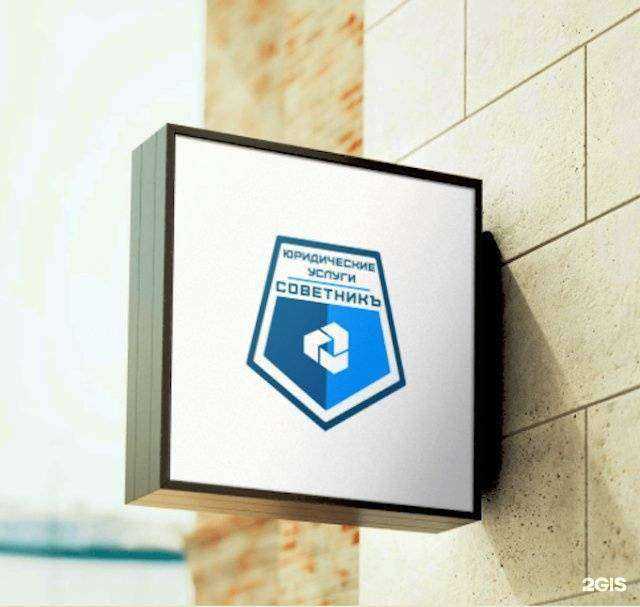 Отзывы на компанию Советникъ в Ростове-на-Дону c фото