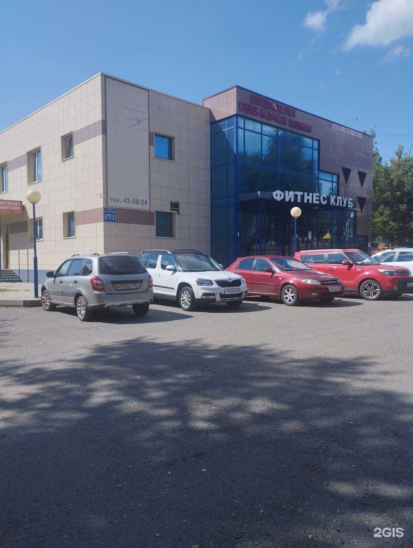 Отзывы на компанию Эра-Спорт в Оренбурге c фото - фотография 2 из 2