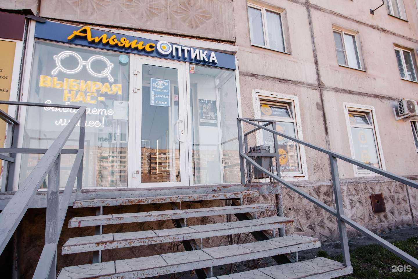 Отзывы на компанию Альянс в г. Магнитогорск c фото