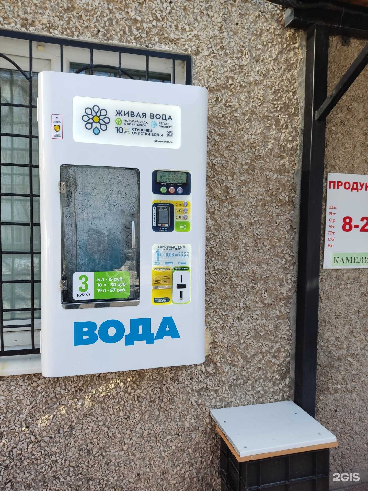 Отзывы на компанию Живая вода в г. Пермь c фото