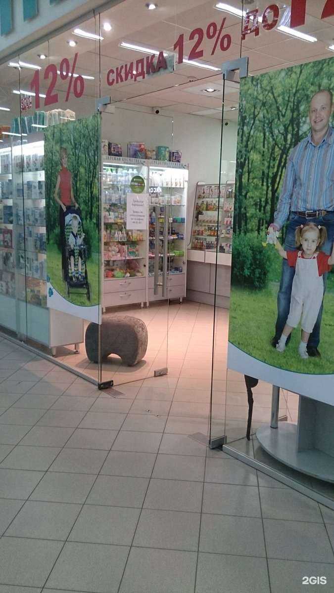Отзывы на компанию Аптека для всей семьи в Пензе c фото - фотография 2 из 2