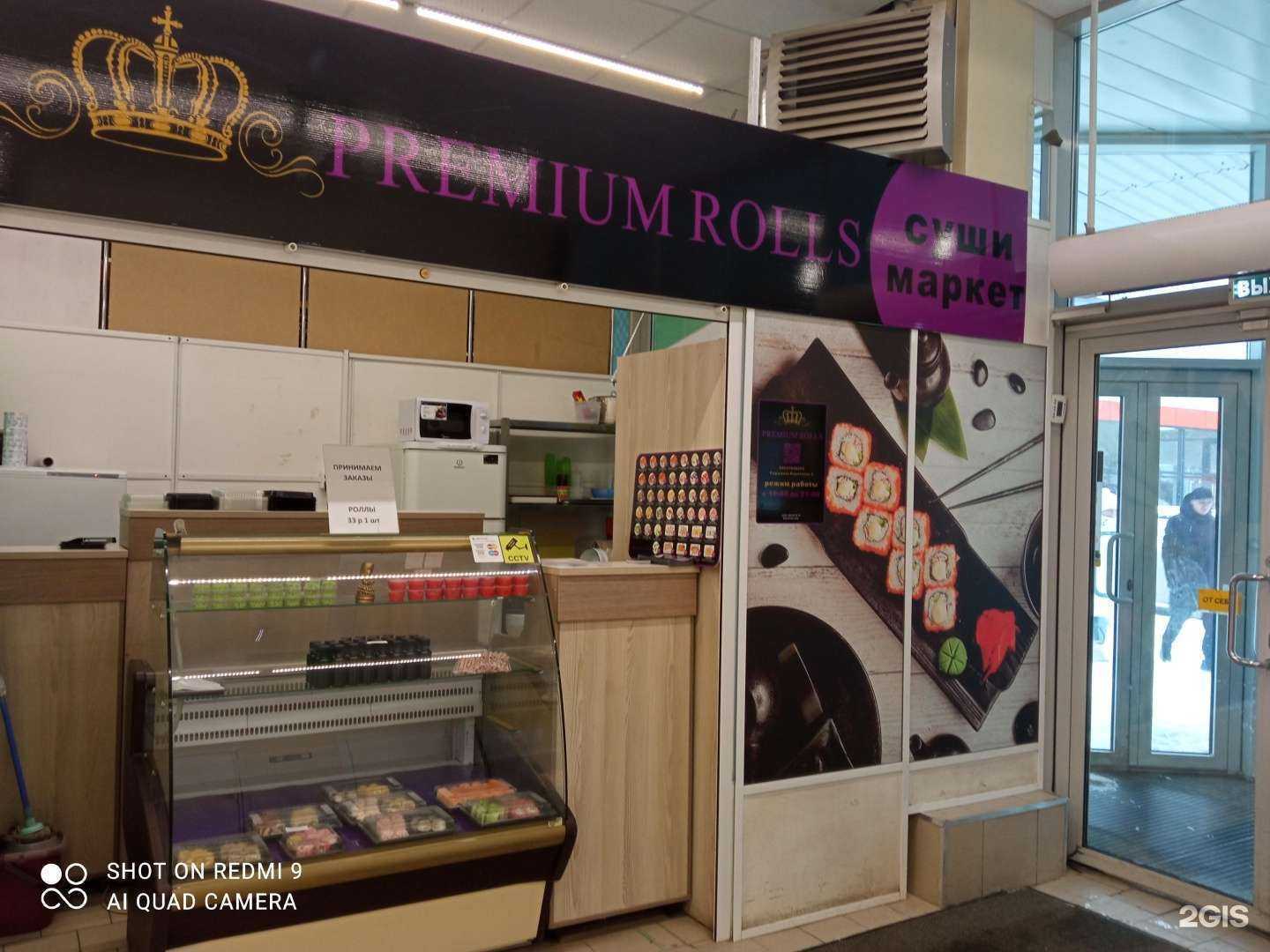 Отзывы на компанию Премиум Ролл в Новосибирске c фото