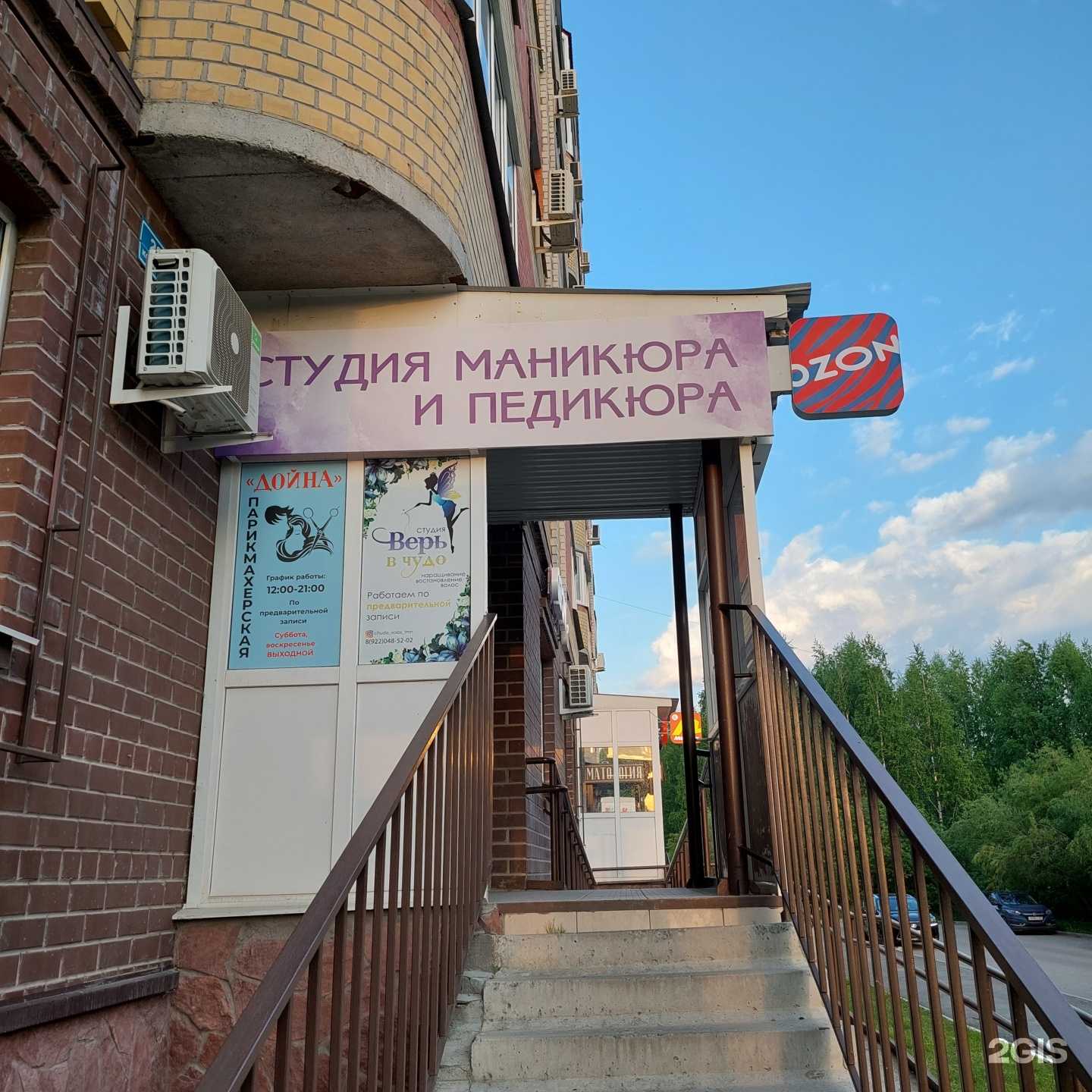 Отзывы на компанию Aura в Тюмени c фото