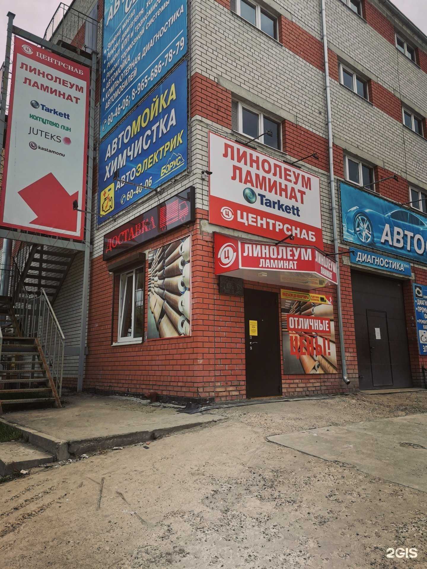 Отзывы на компанию Магазин напольных покрытий в Новочебоксарске c фото