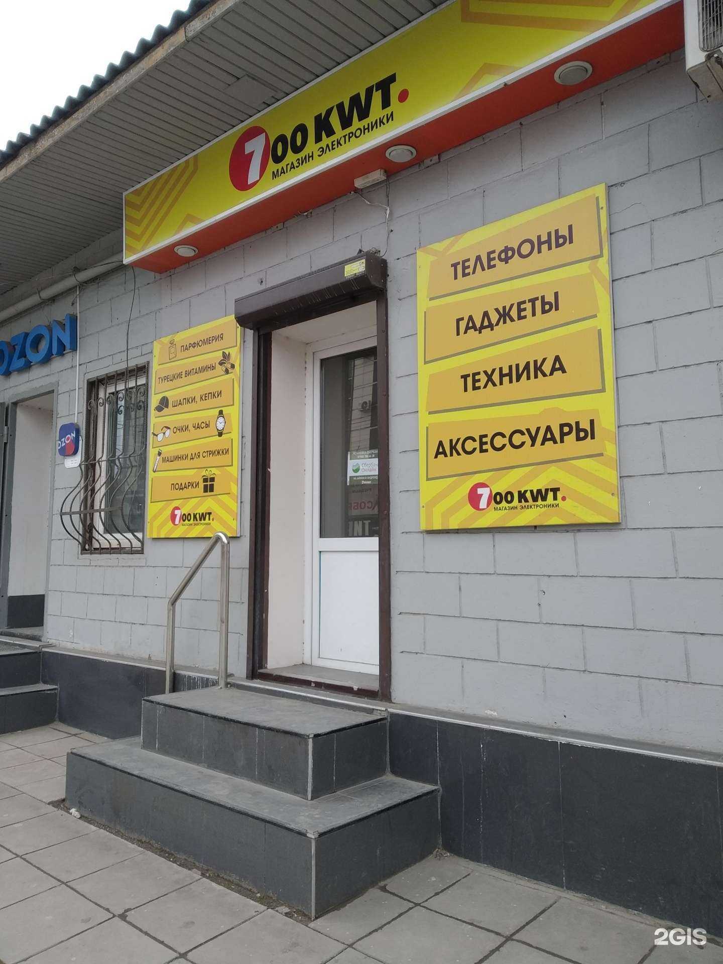 Отзывы на компанию 700 kwt в г. Махачкала c фото