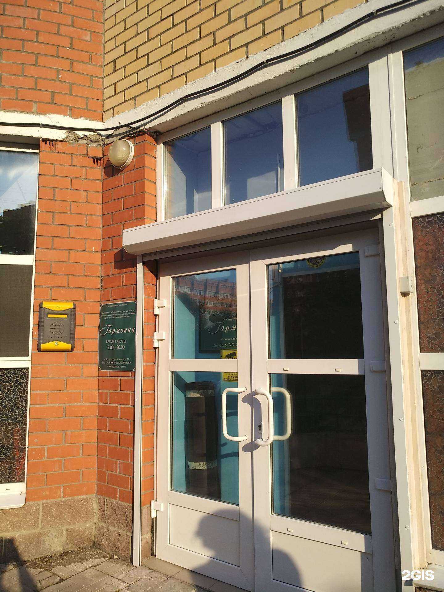 Отзывы на компанию Гармония в г. Балашиха c фото