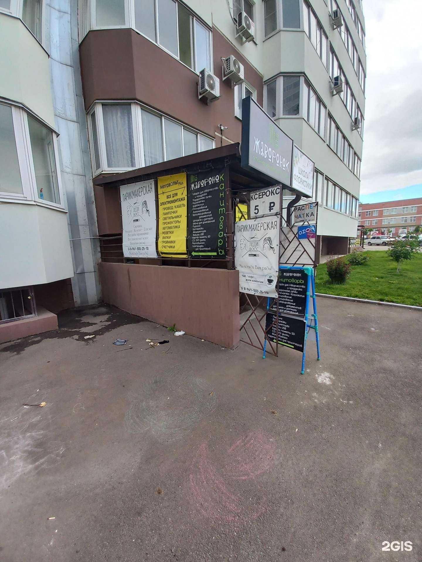 Отзывы на компанию Леди Босс в Краснодаре c фото