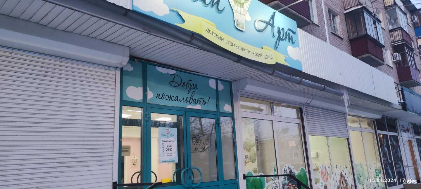 Отзывы на компанию Стомарт в г. Орск c фото