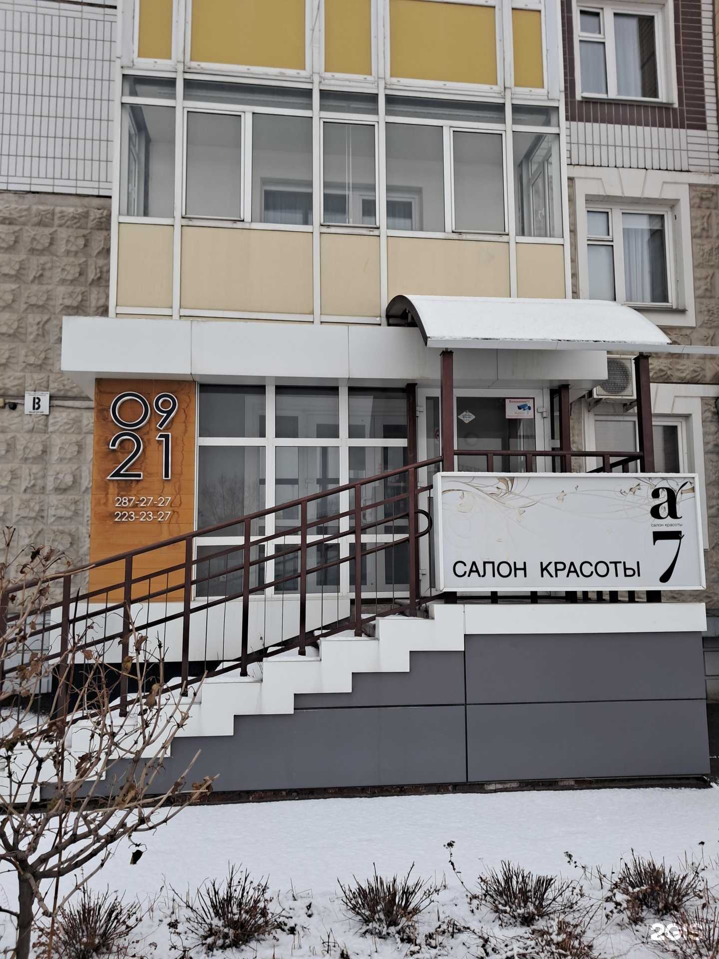 Отзывы на компанию А7 в г. Красноярск c фото