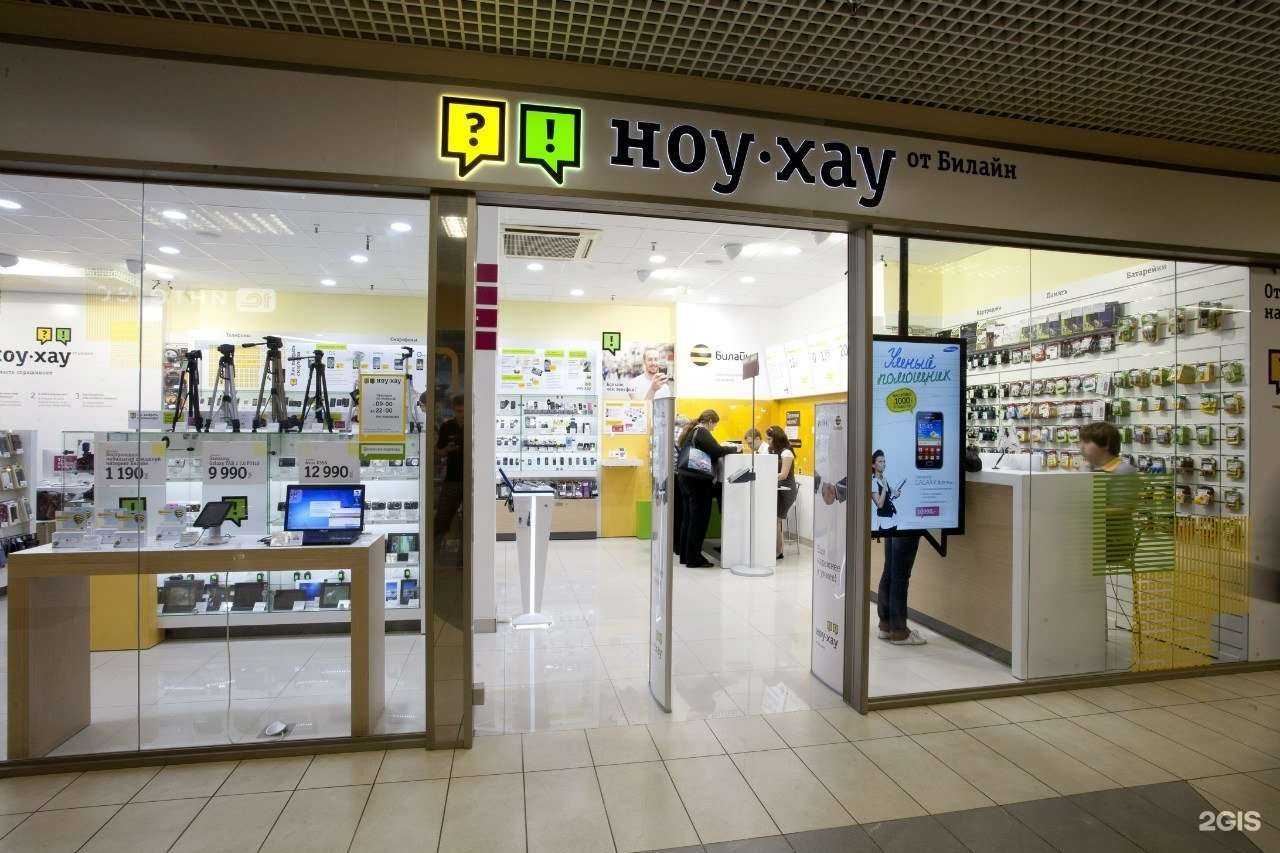 Отзывы на компанию билайн в Ярославле c фото