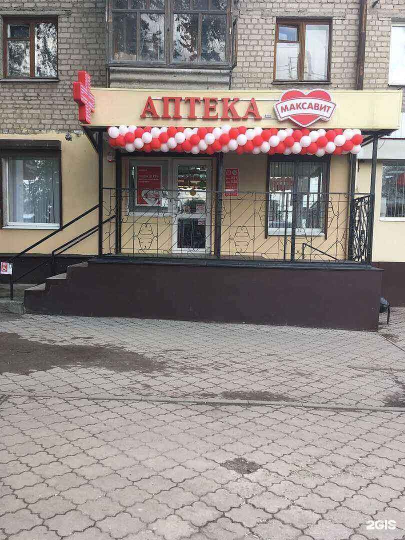 Отзывы на компанию Максавит в Воронеже c фото