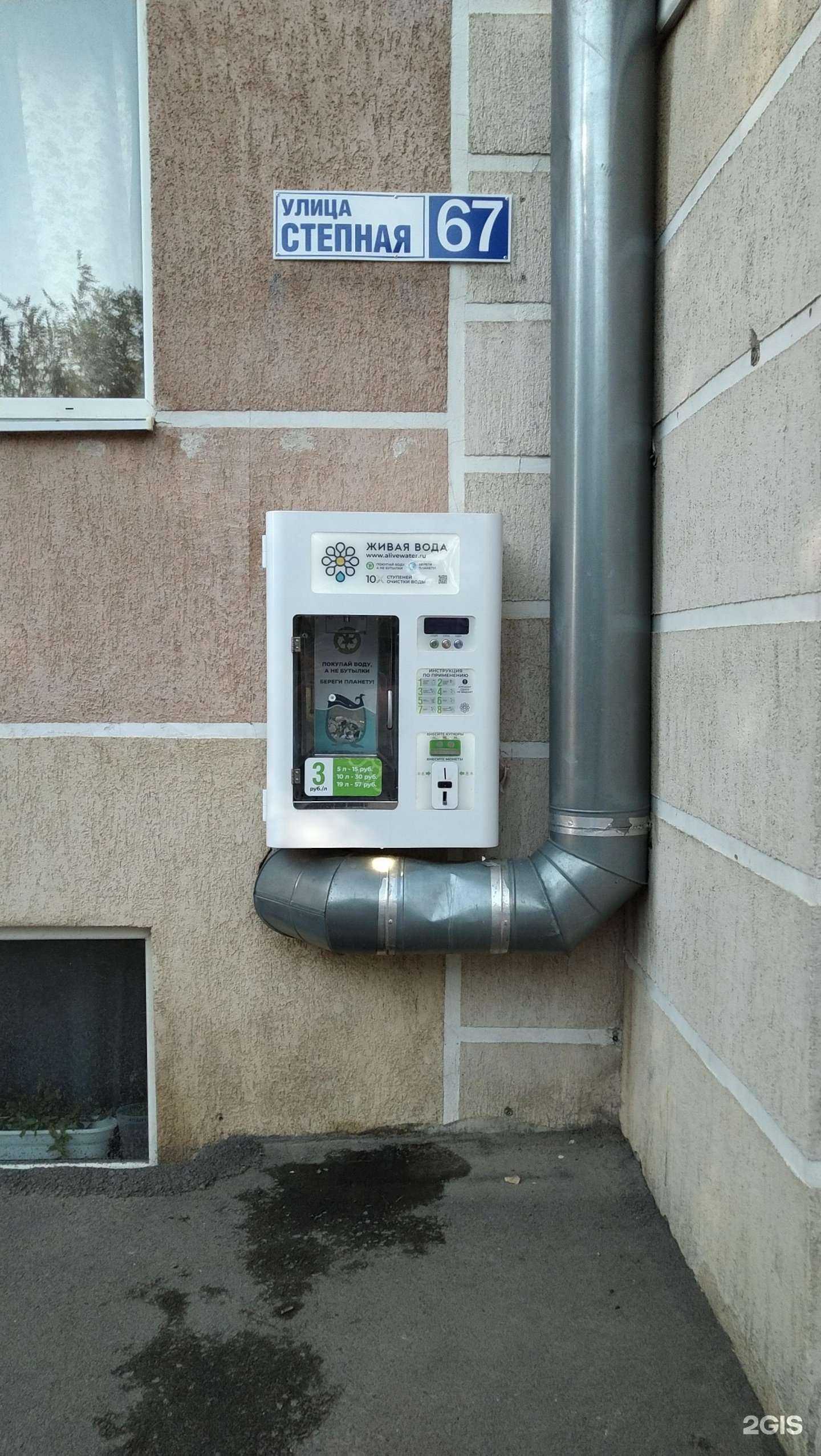 Отзывы на компанию Живая вода в г. Волгодонск c фото