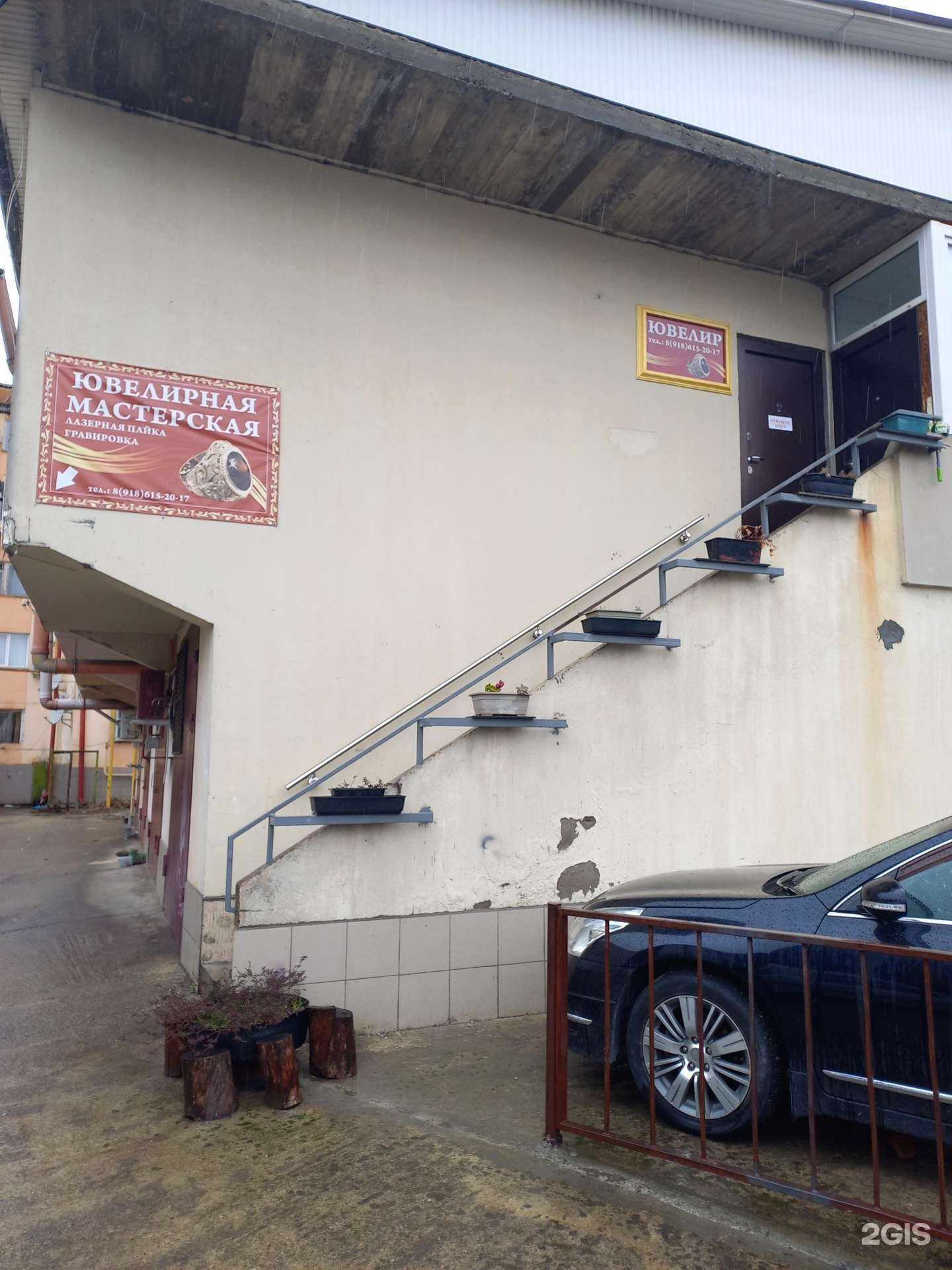 Отзывы на компанию Ювелирная мастерская в Сочи c фото