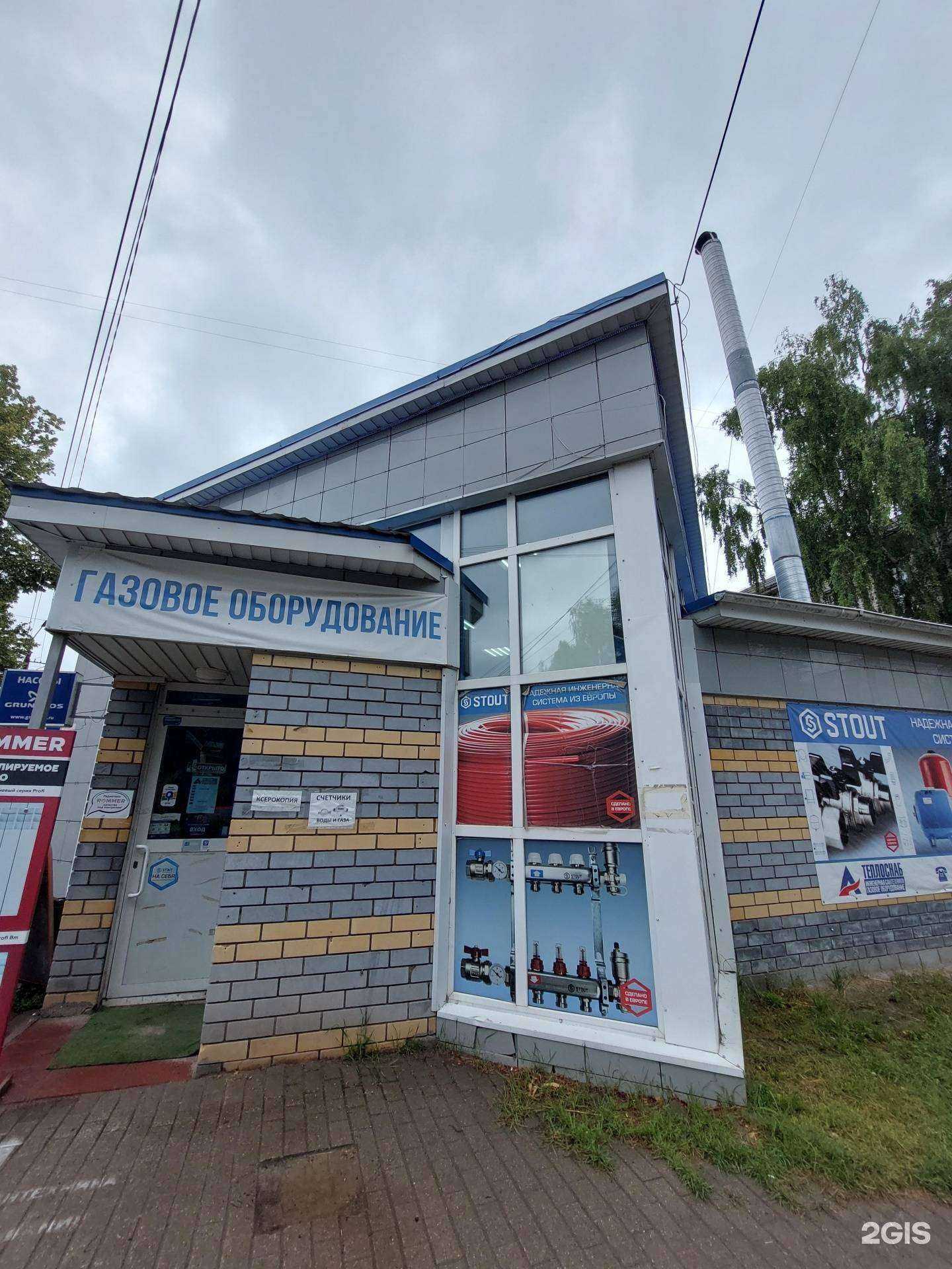 Отзывы на компанию АльфаТеплоСнаб в Кстове c фото - фотография 2 из 2