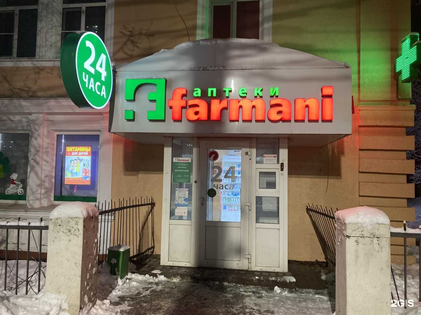 Отзывы на компанию Farmani в г. Нижний Новгород c фото