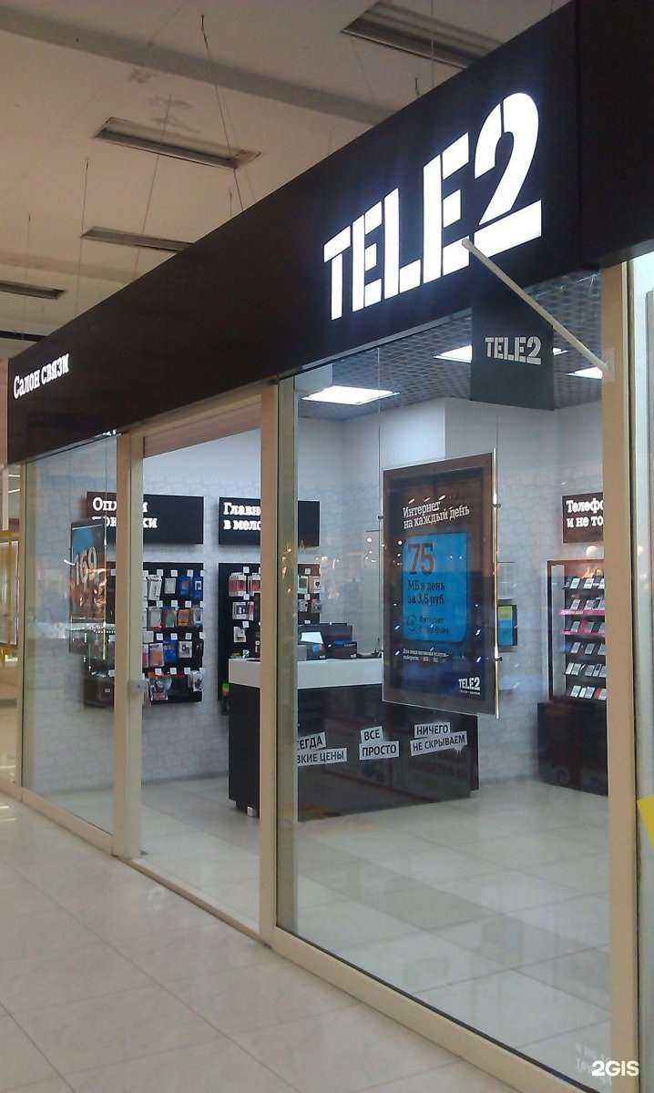 Отзывы на компанию t2 в Барнауле c фото