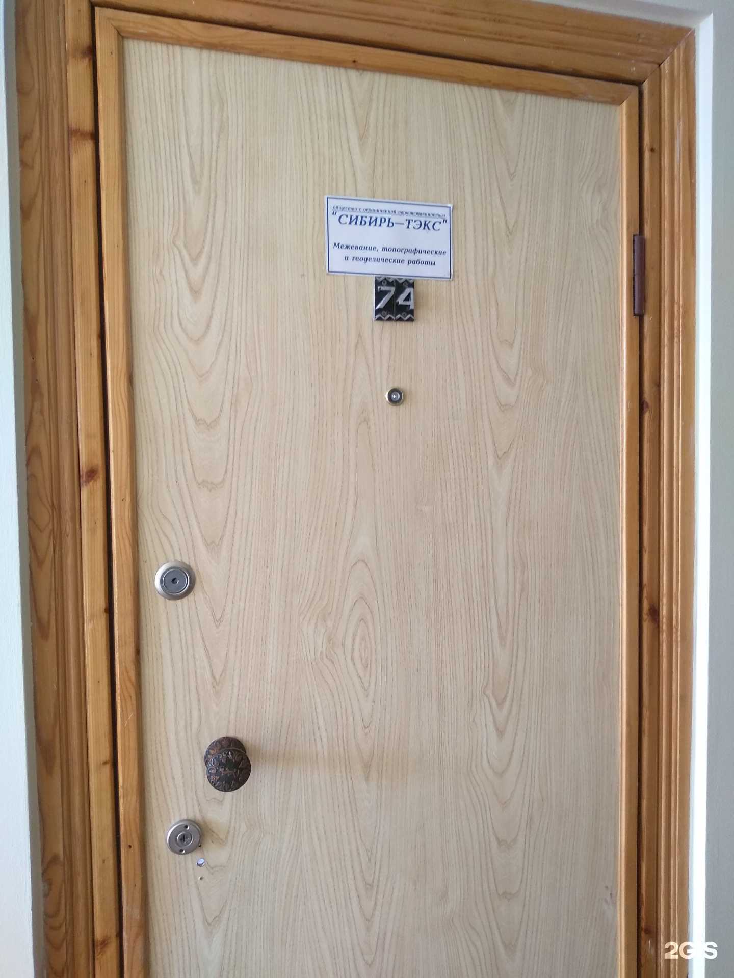 Отзывы на компанию Сибирь-тэкс в г. Курган c фото