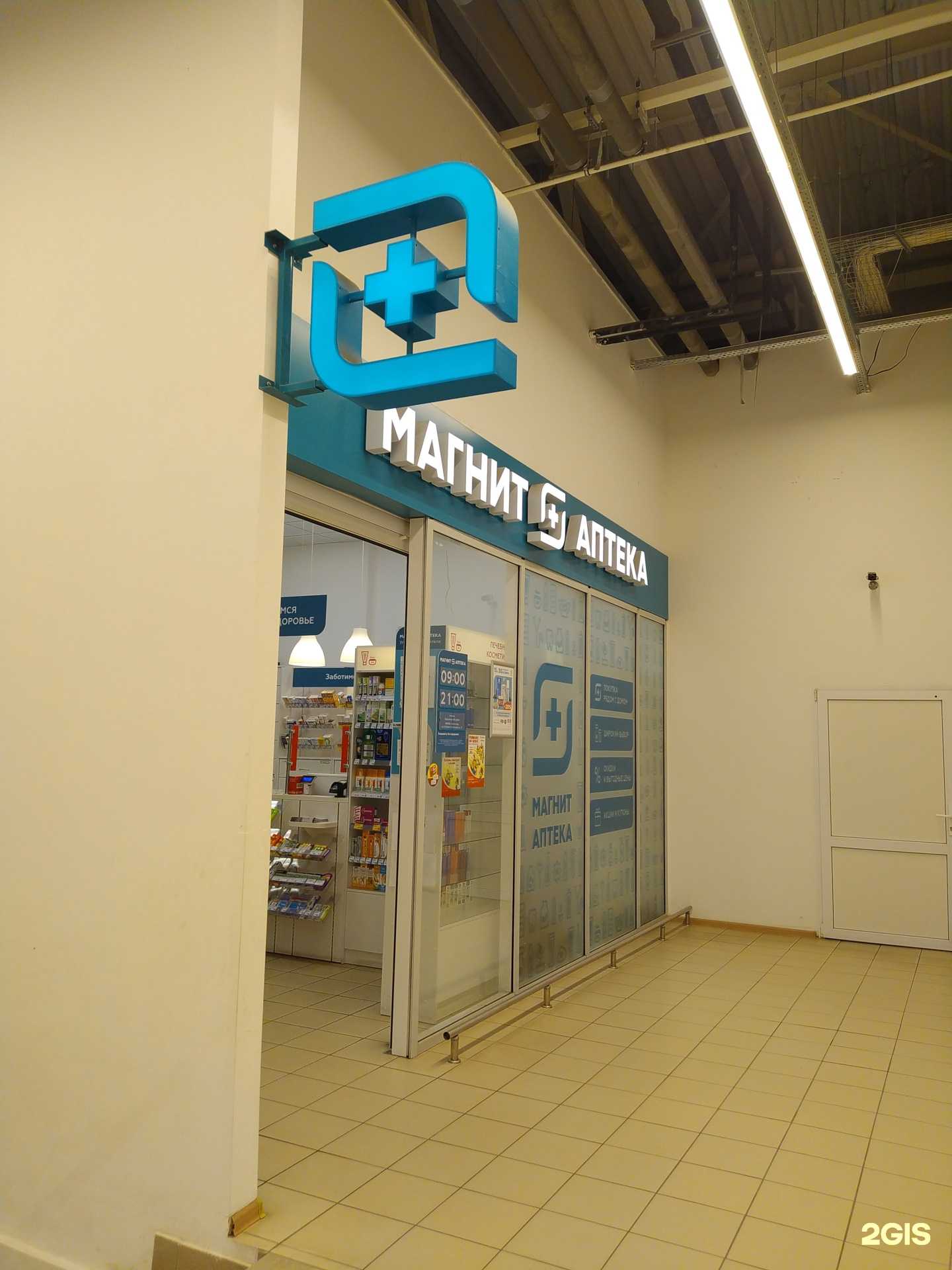 Отзывы на компанию Магнит в Волгограде c фото