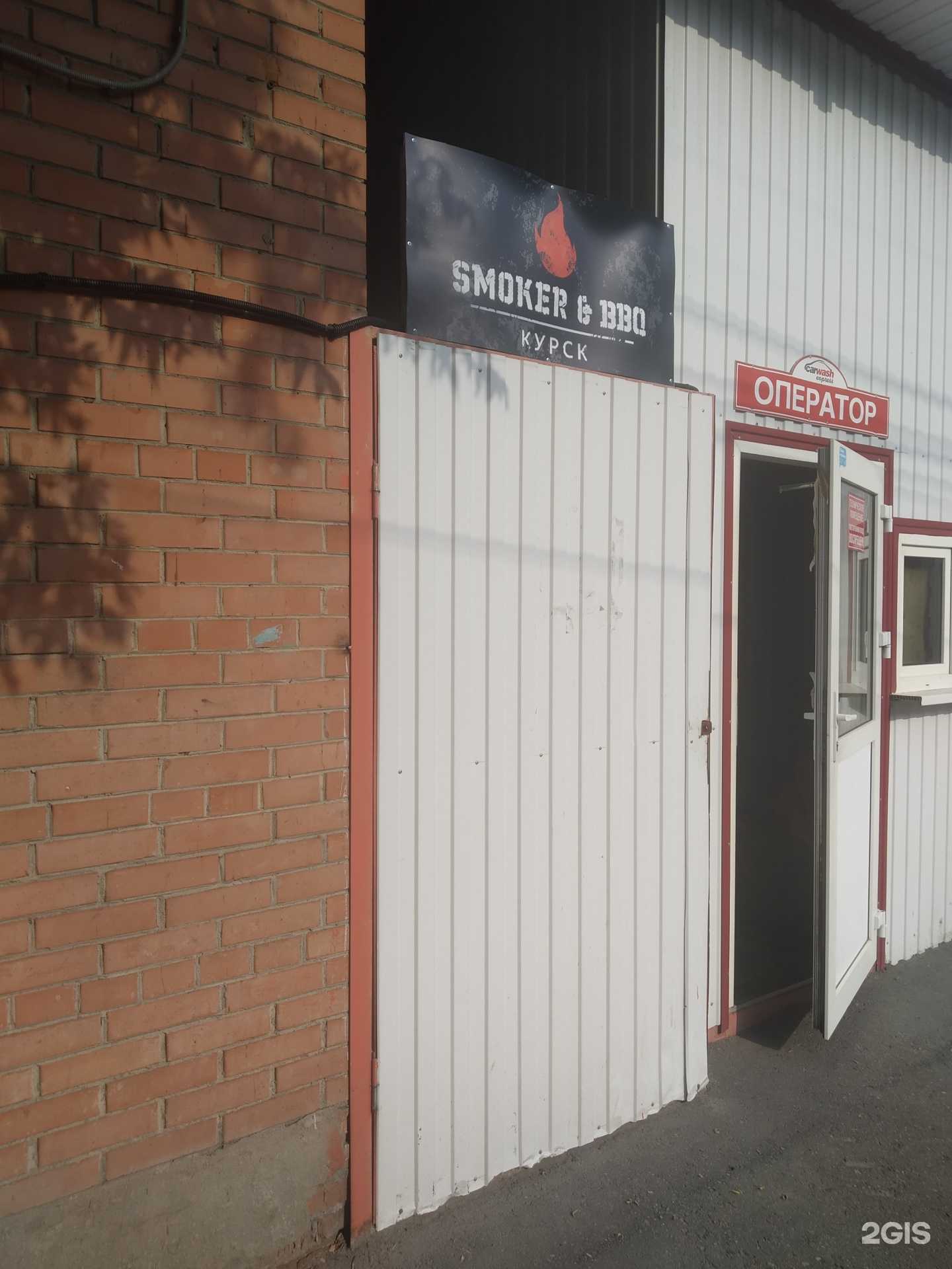 Отзывы на компанию Smoker&Bbq в г. Курск c фото