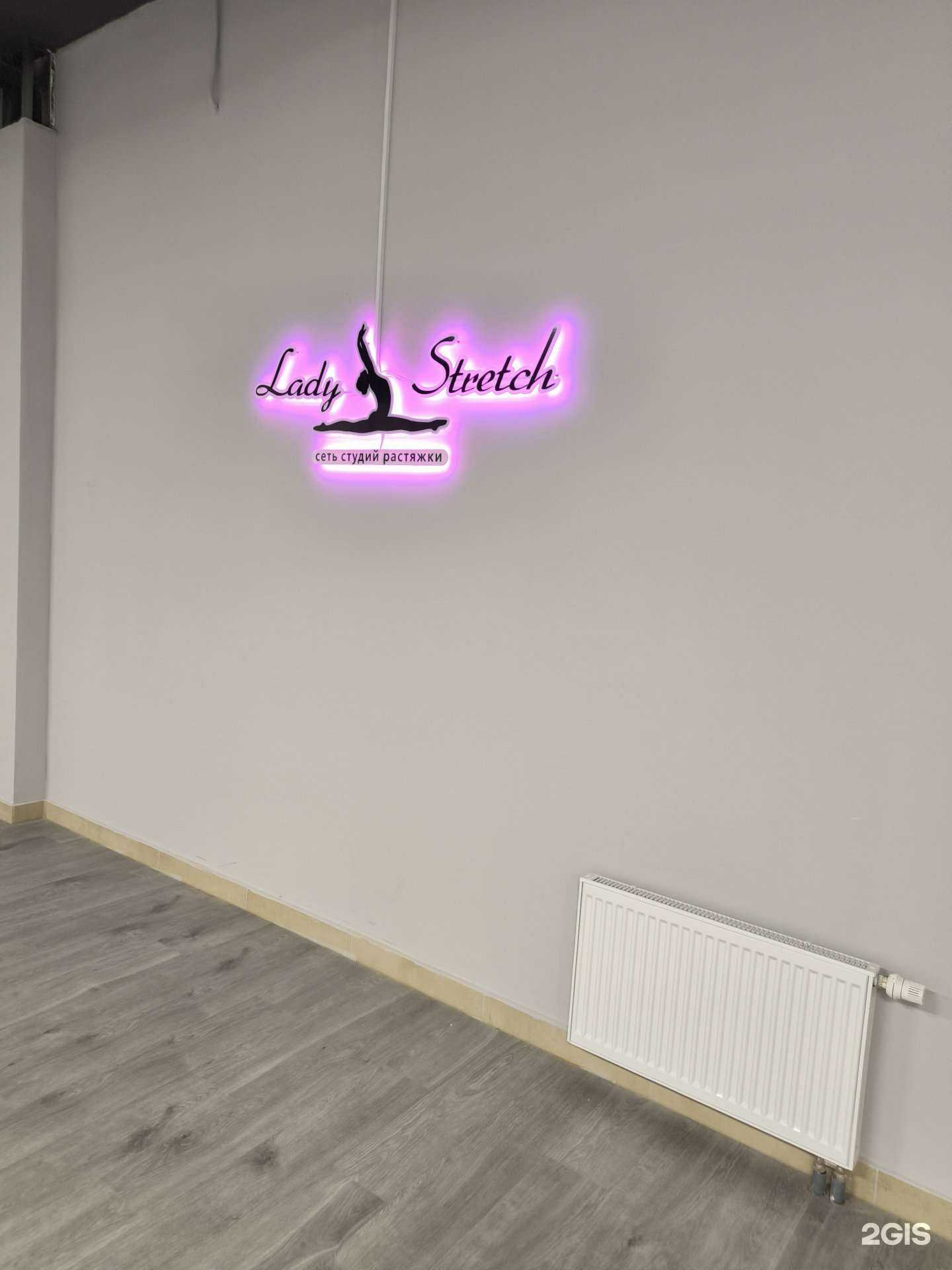 Отзывы на компанию Lady stretch в Уфе c фото