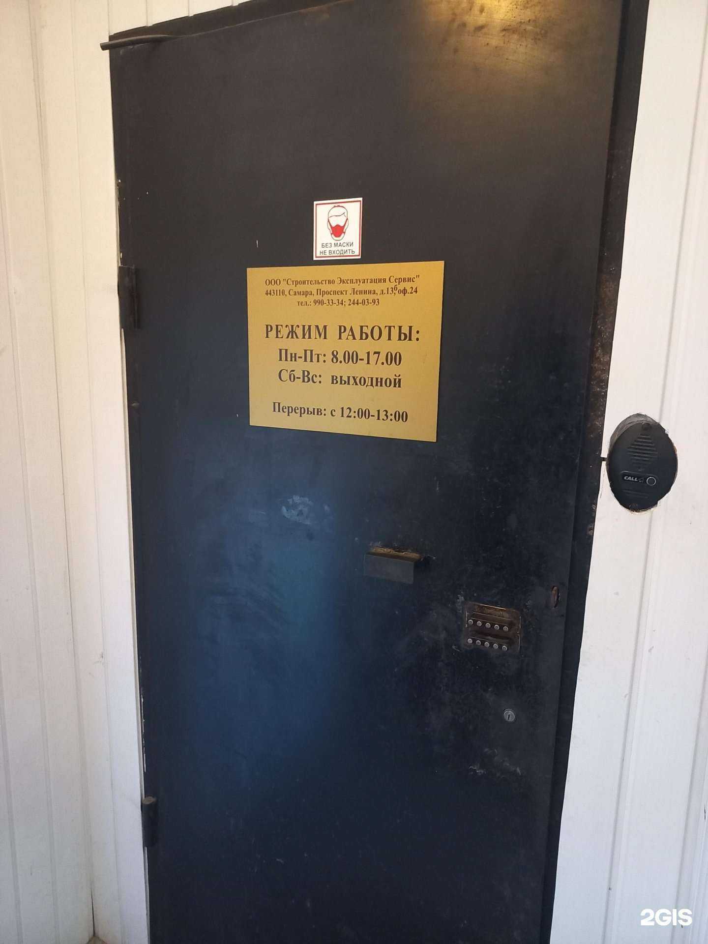 Отзывы на компанию Строительство Эксплуатация Сервис в Самаре c фото