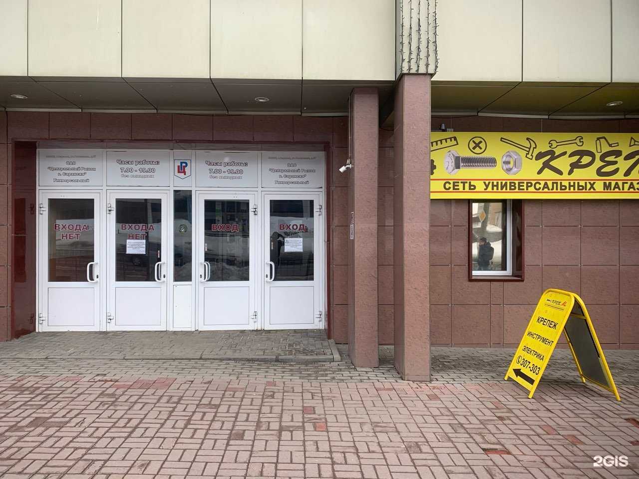 Отзывы на компанию Креп.М в г. Саранск c фото