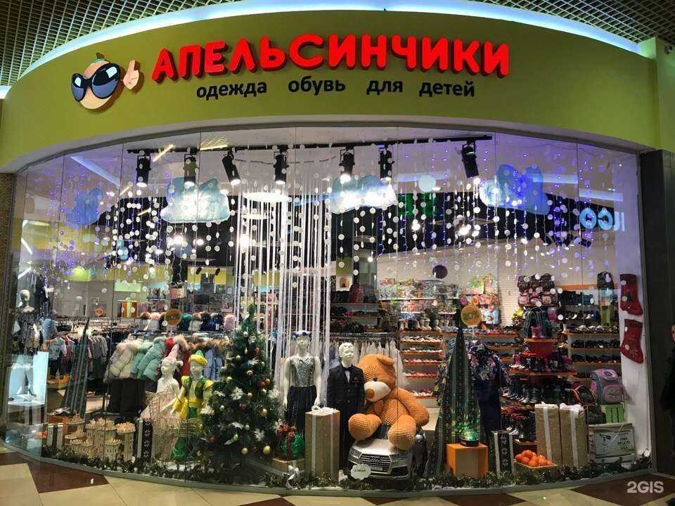 Отзывы на компанию Апельсинчики в Саратове c фото