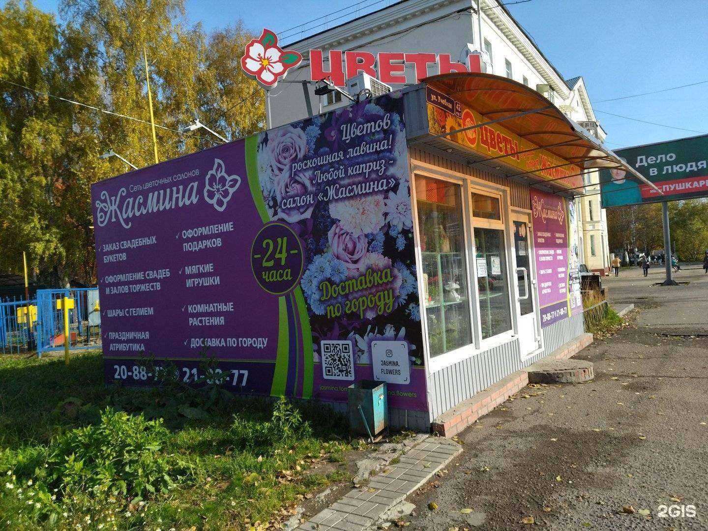 Отзывы на компанию Жасмина в Томске c фото - фотография 2 из 2