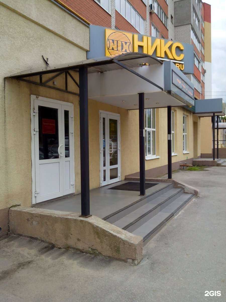 Отзывы на компанию Никс Рязань в г. Рязань c фото