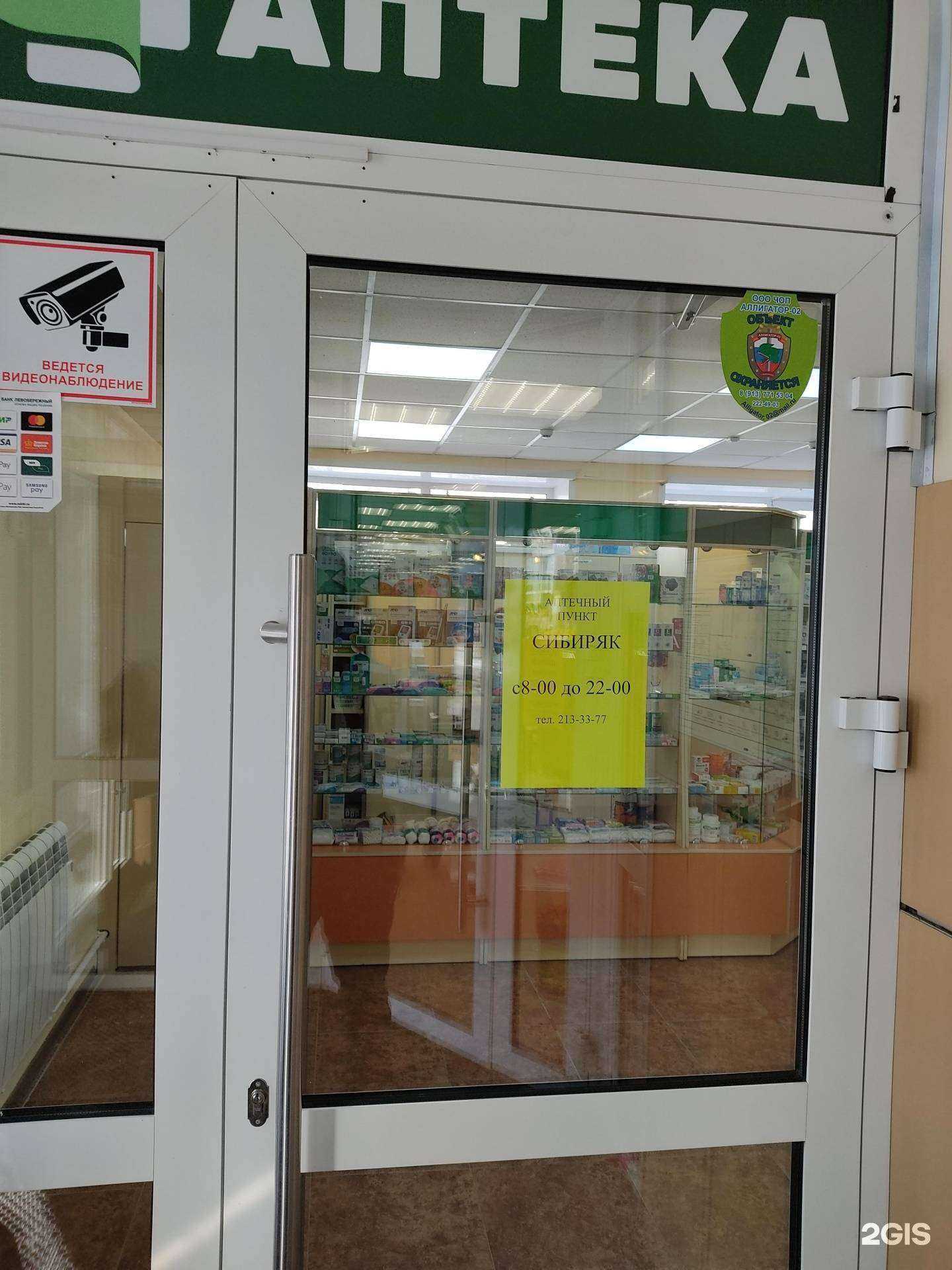 Отзывы на компанию Сибиряк в г. Новосибирск c фото