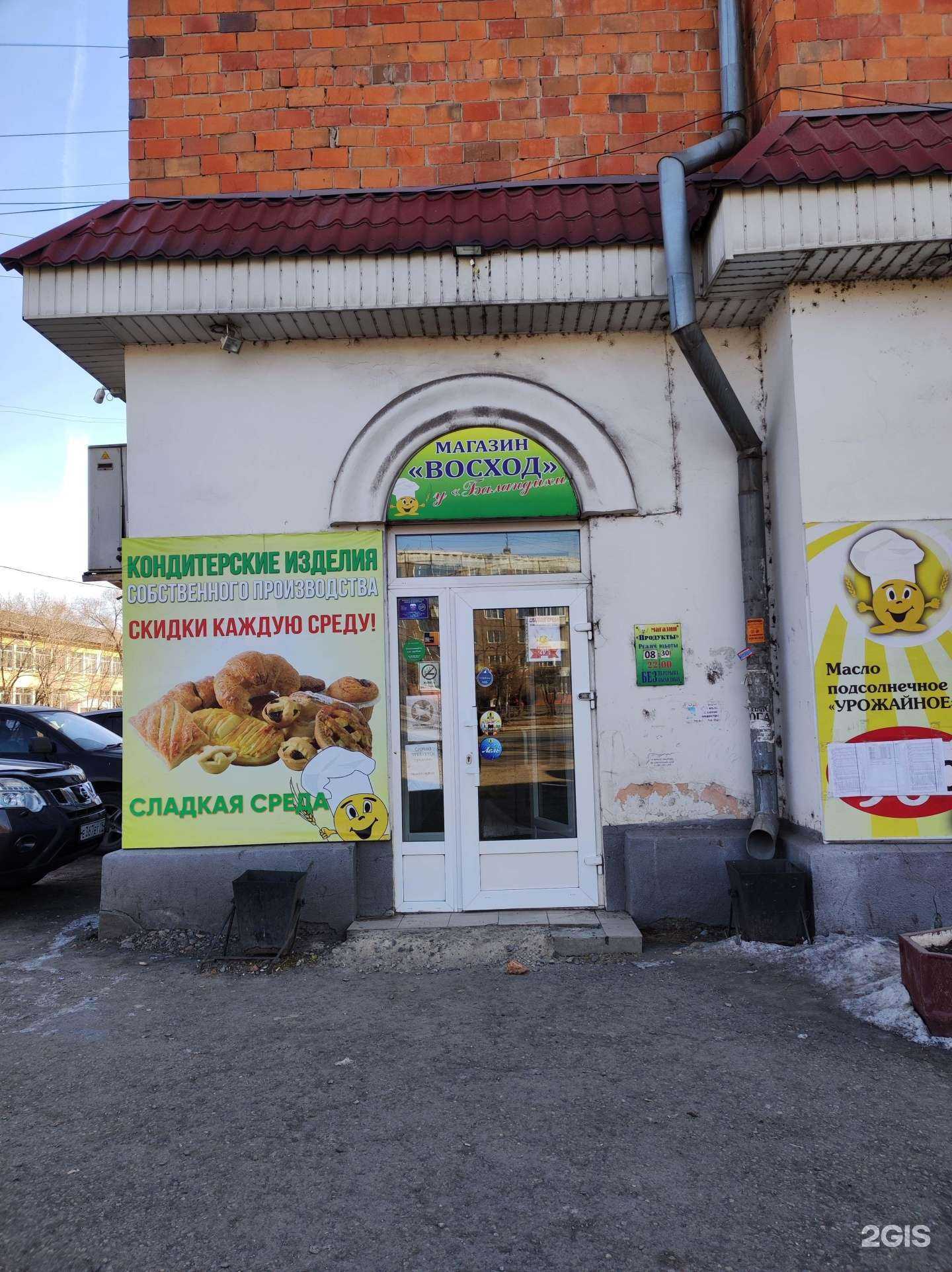 Отзывы на компанию Восход в Черногорске c фото