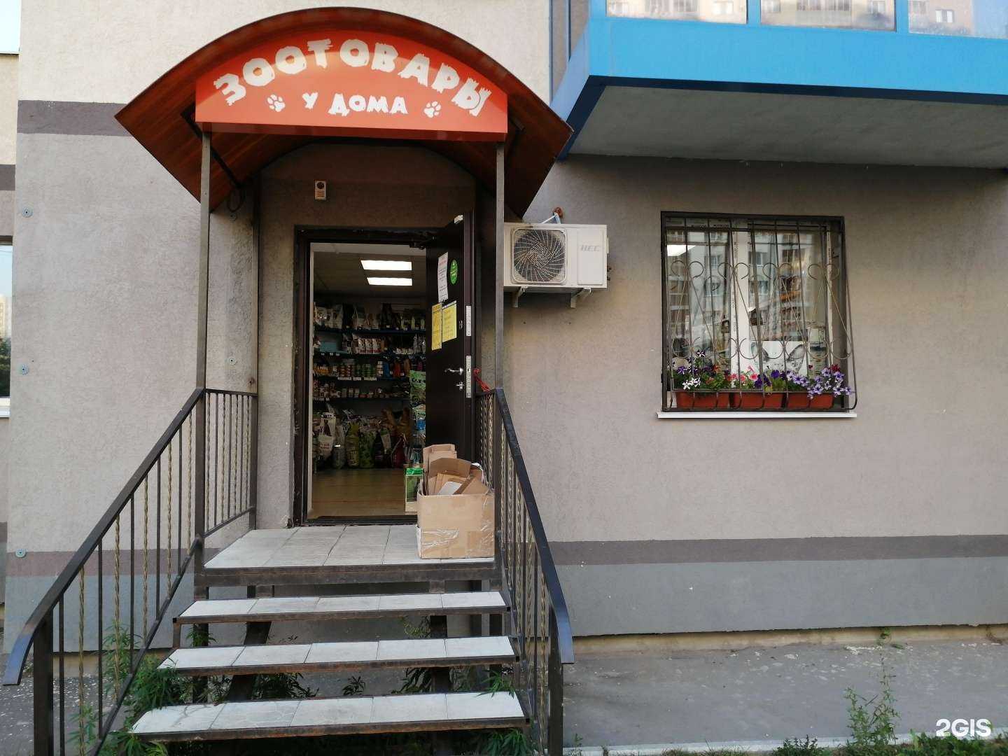 Отзывы на компанию Зоотовары у дома в Самаре c фото