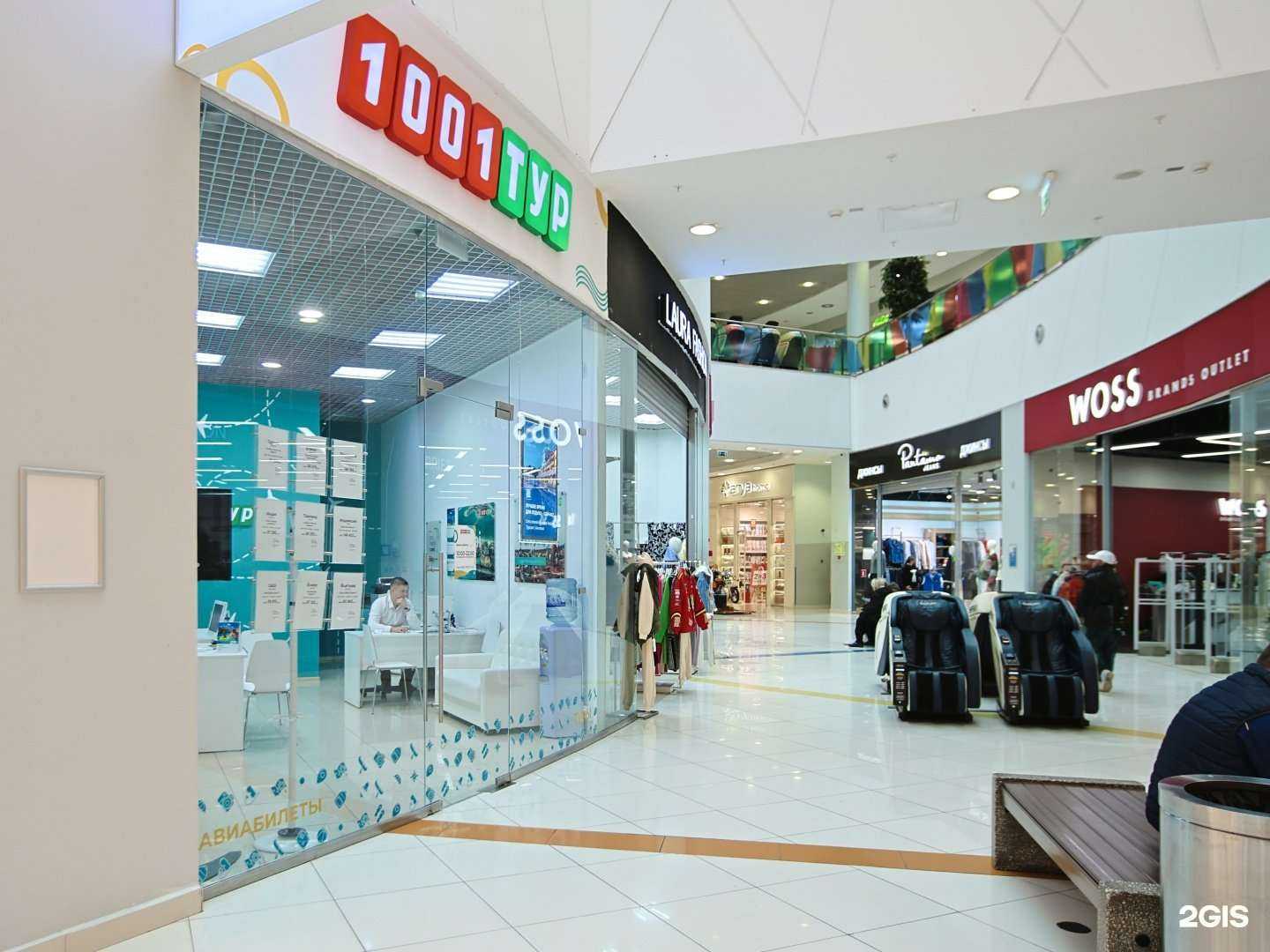 Отзывы на компанию 1001 Тур в Реутове c фото