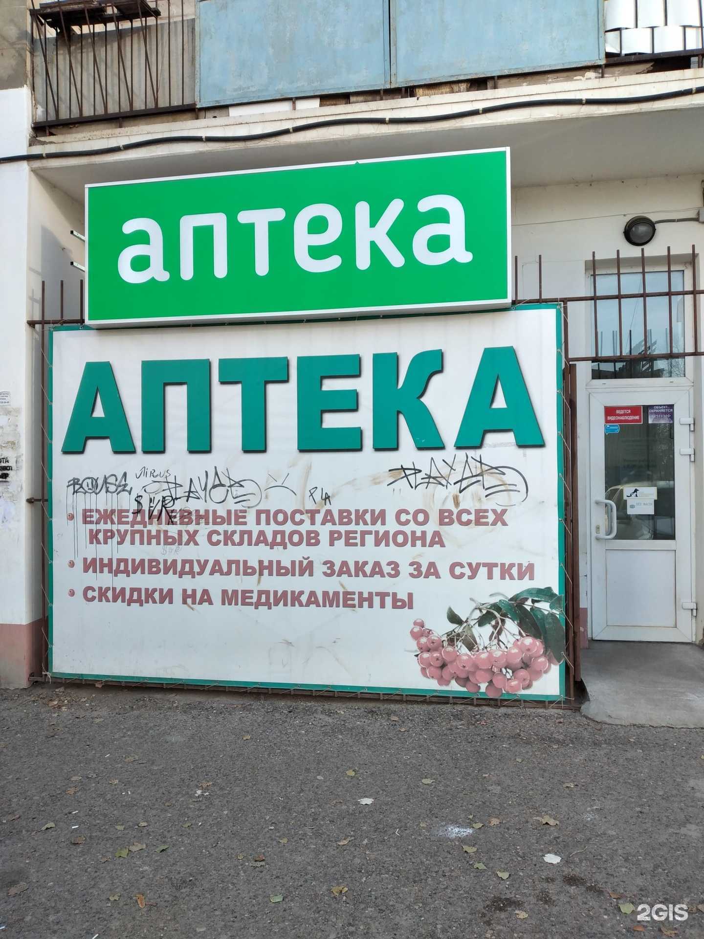 Отзывы на компанию Фармсоюз в г. Волгоград c фото