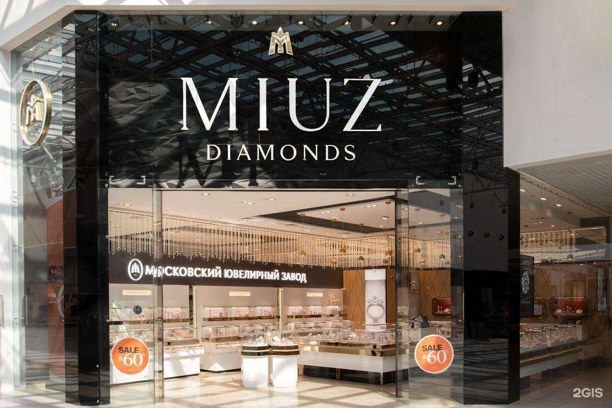 Отзывы на компанию MIUZ Diamonds в Котельниках c фото