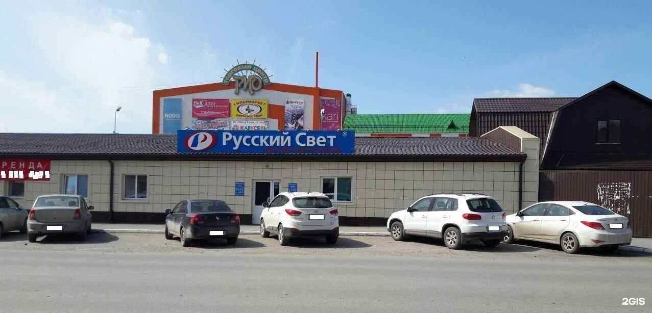 Отзывы на компанию Русский свет в г. Курган c фото