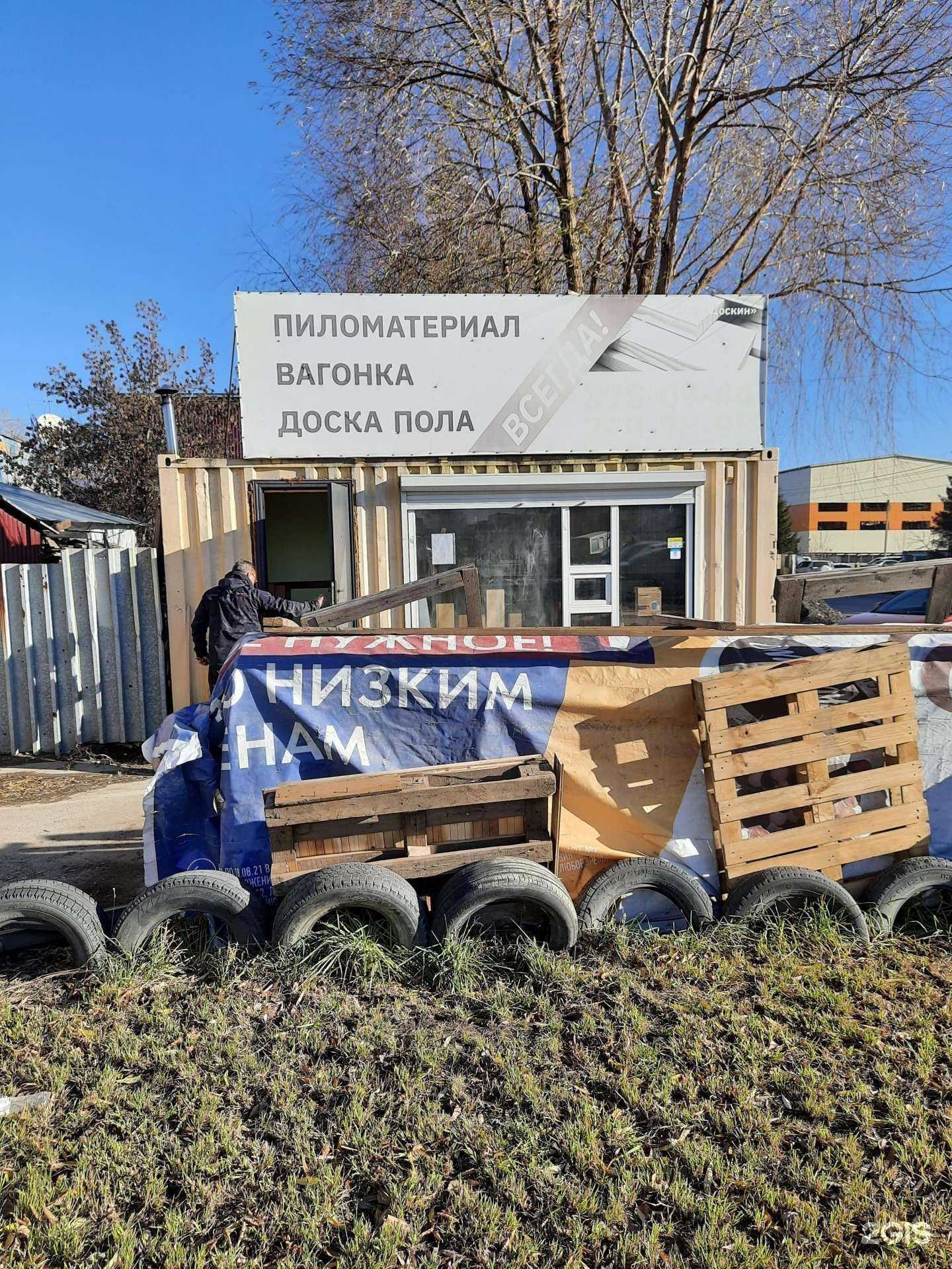 Отзывы на компанию Торгово-строительная компания в Новосибирске c фото - фотография 2 из 2