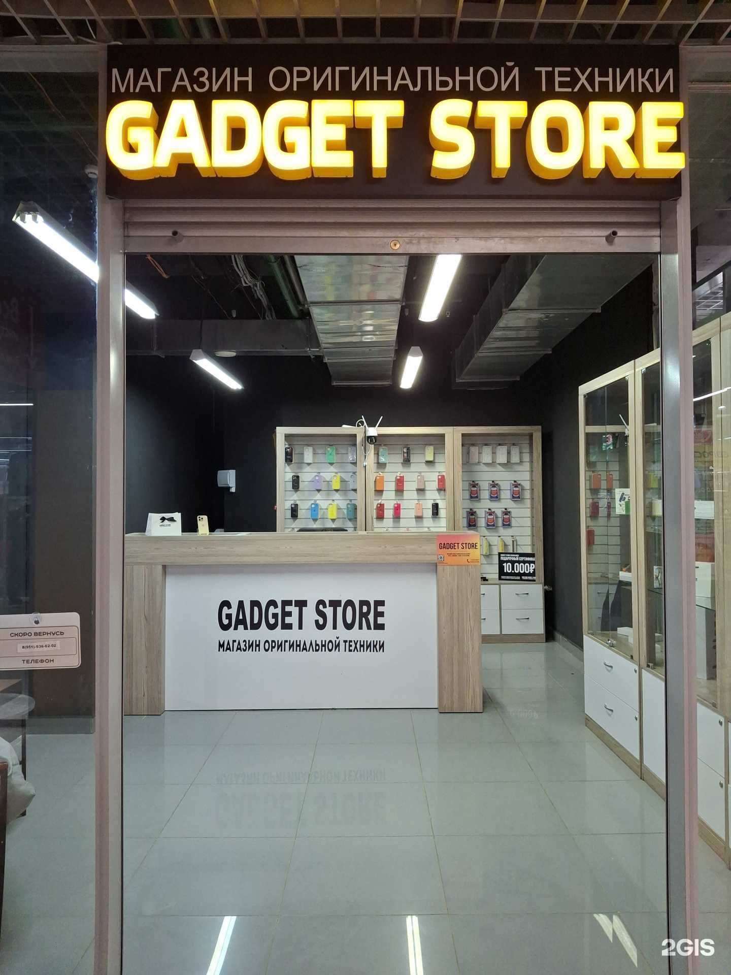 Отзывы на компанию Gadget store в г. Соликамск c фото